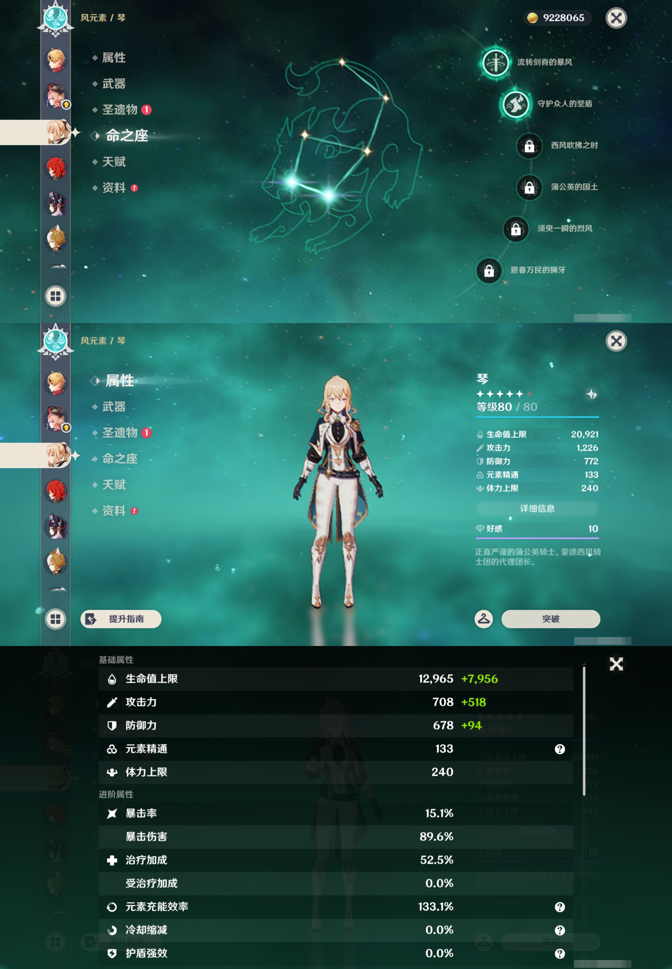 YSMK45566原神账号详情图43