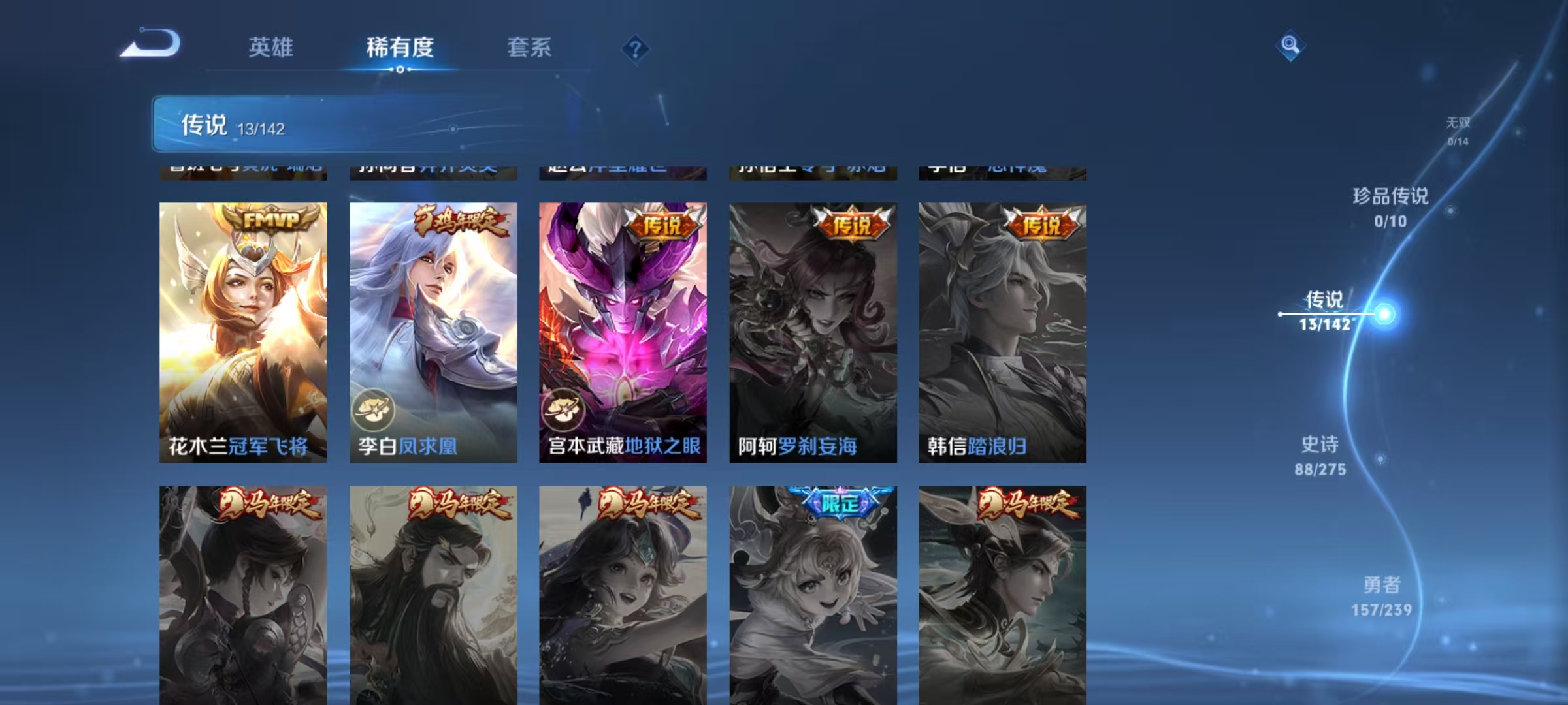 WZLX4351753王者荣耀账号详情图6