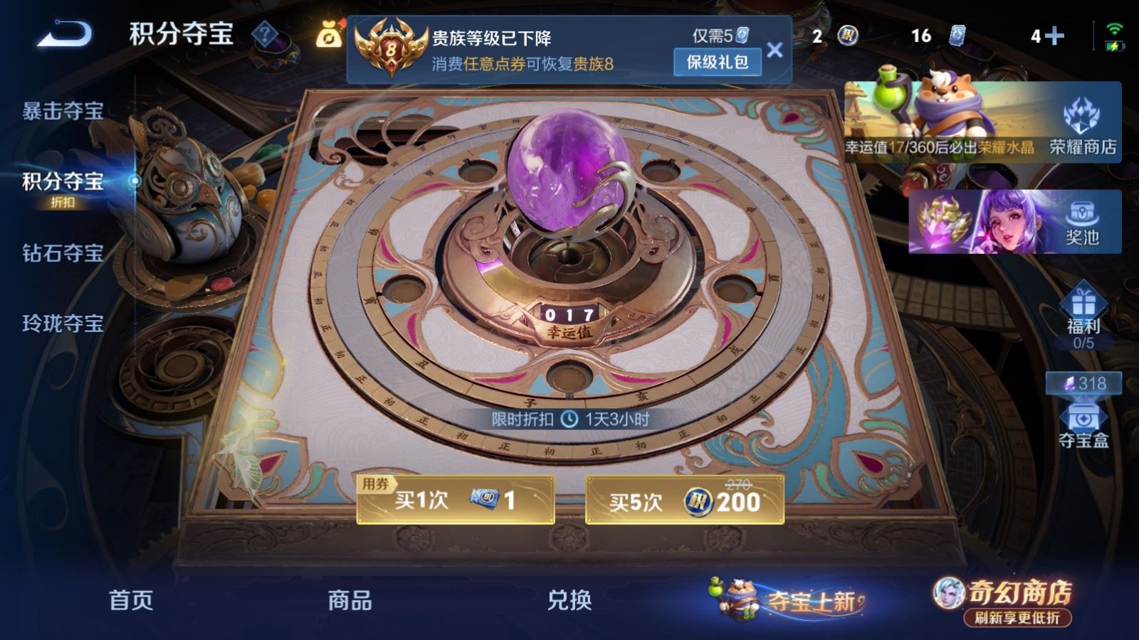 WZCMW4379947王者荣耀账号详情图21 WZCMW4379947王者荣耀账号详情图21