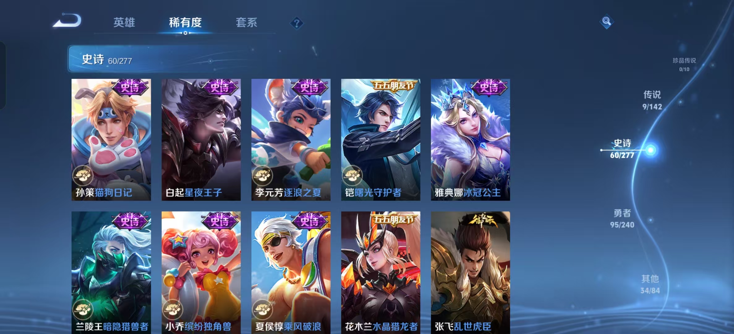 WZLX4354145王者荣耀账号详情图9