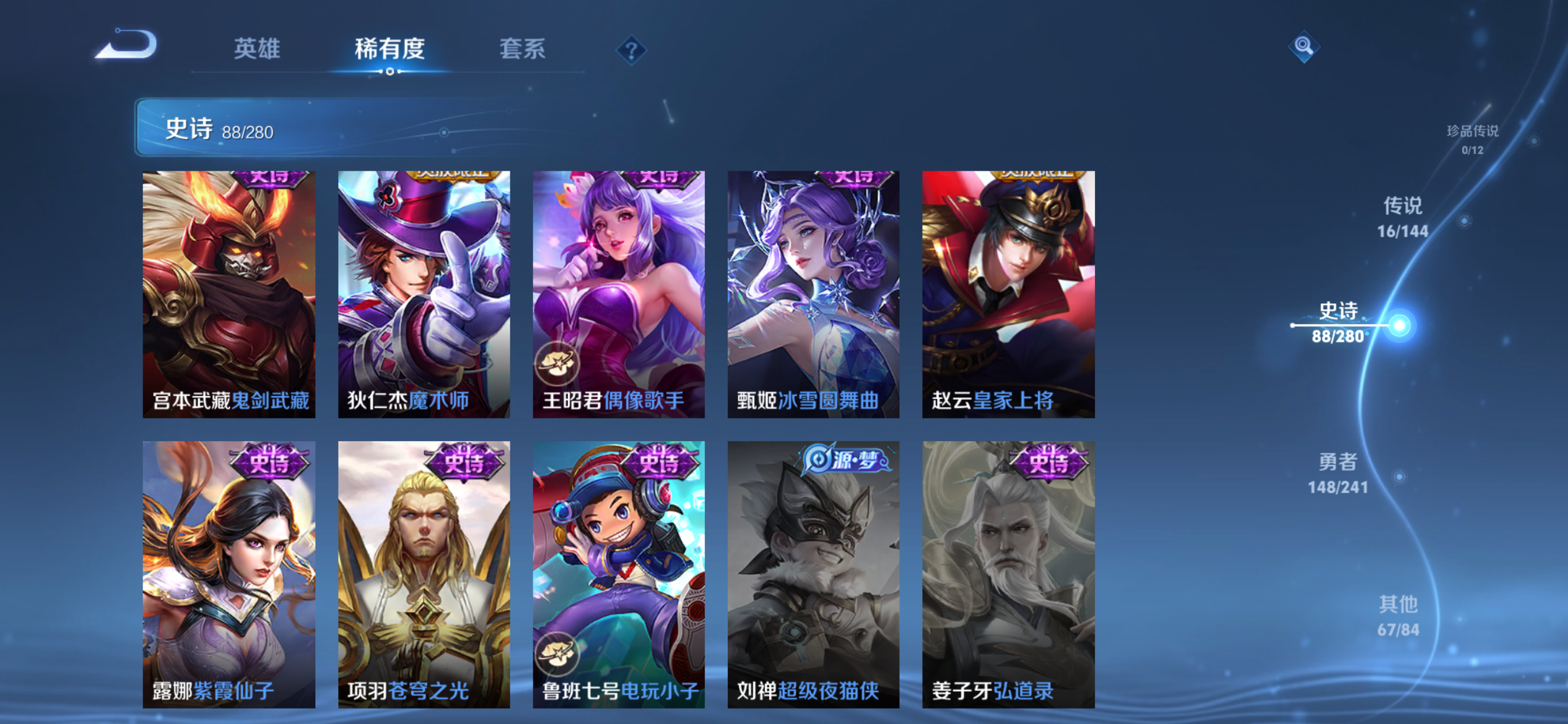 WZLX4349901王者荣耀账号详情图14