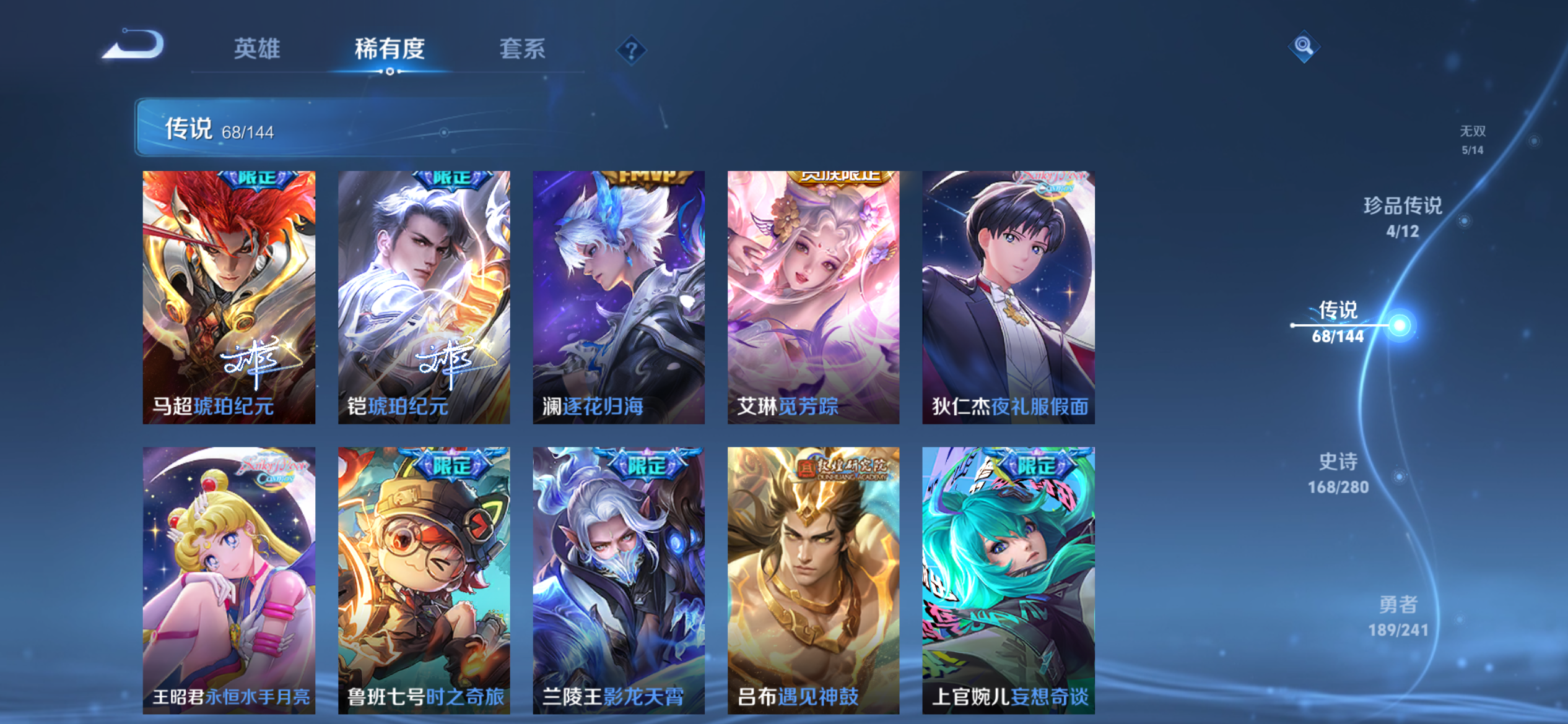 WZLX4349777王者荣耀账号详情图8
