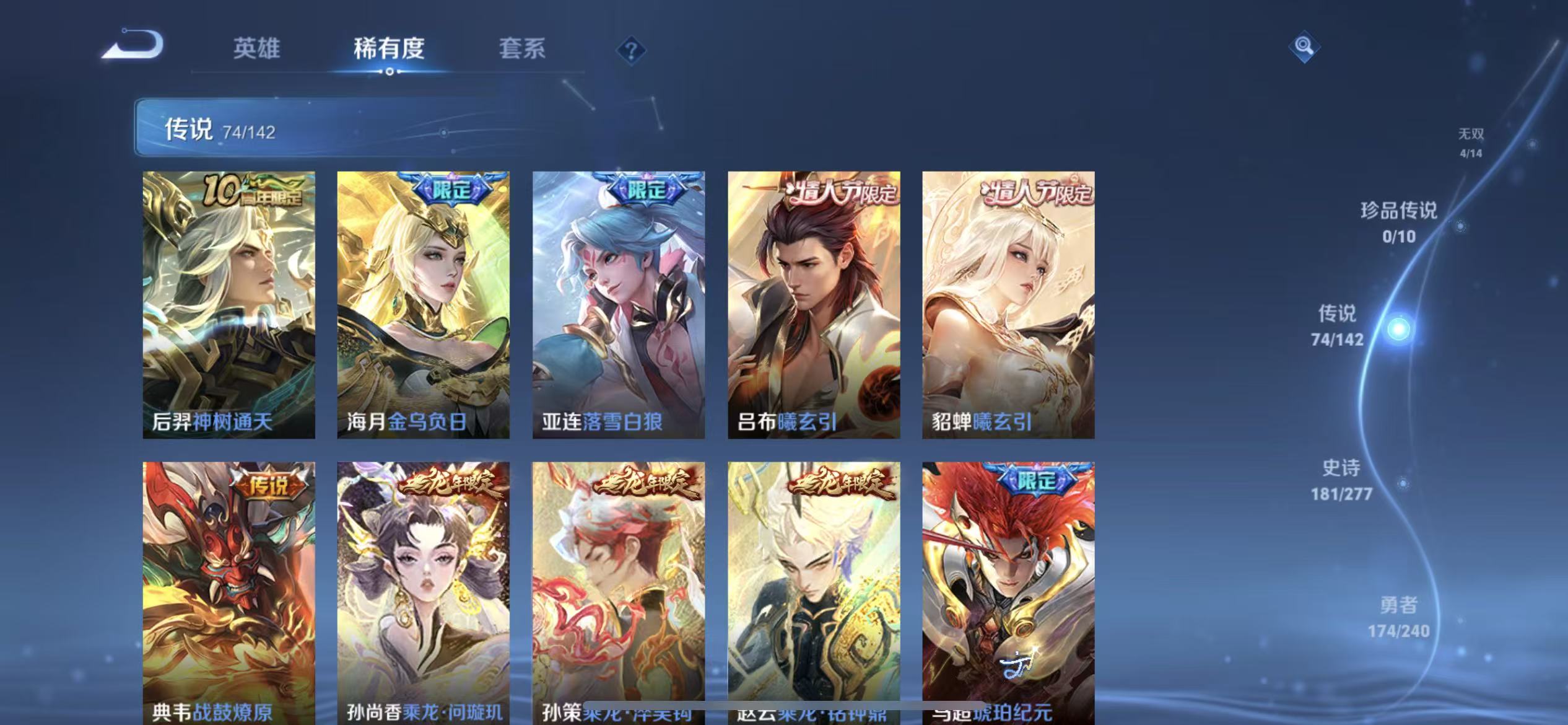 WZLX4354530王者荣耀账号详情图6