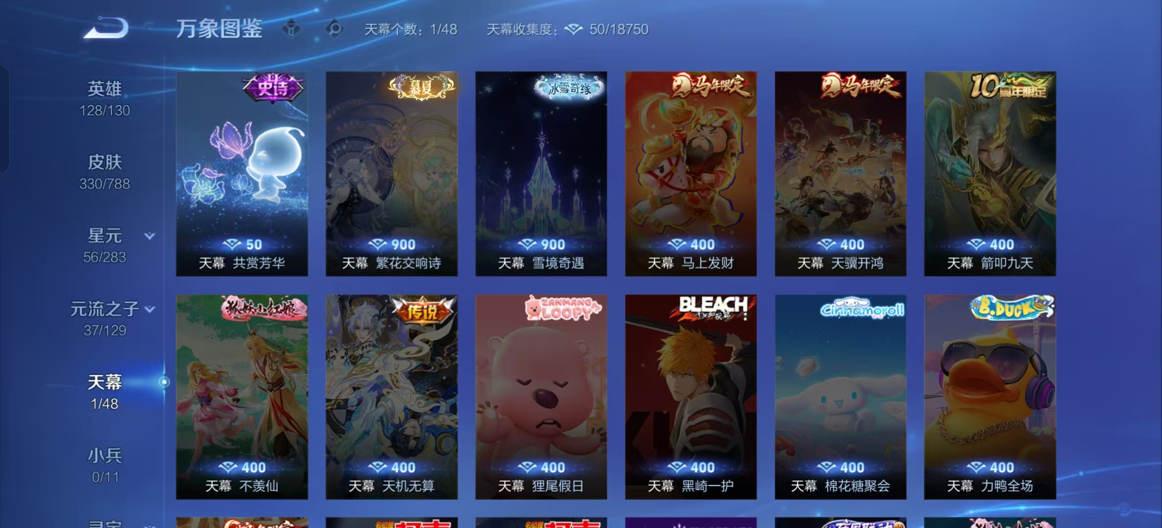 WZLX4354511王者荣耀账号详情图3