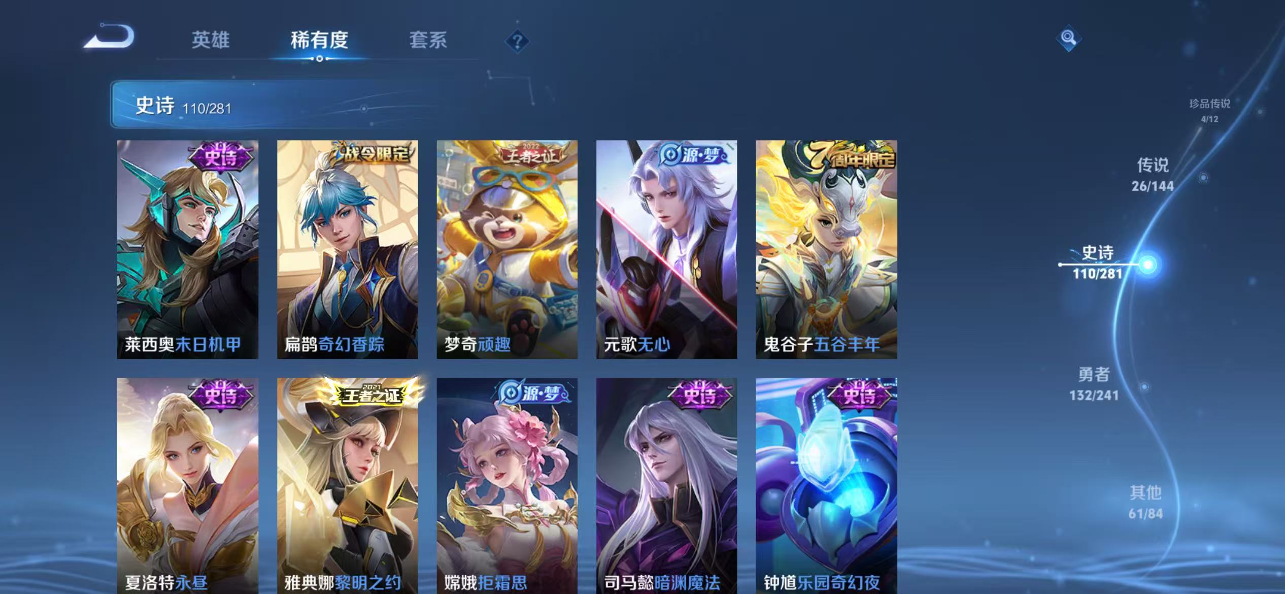 WZLX4349652王者荣耀账号详情图12 WZLX4349652王者荣耀账号详情图12