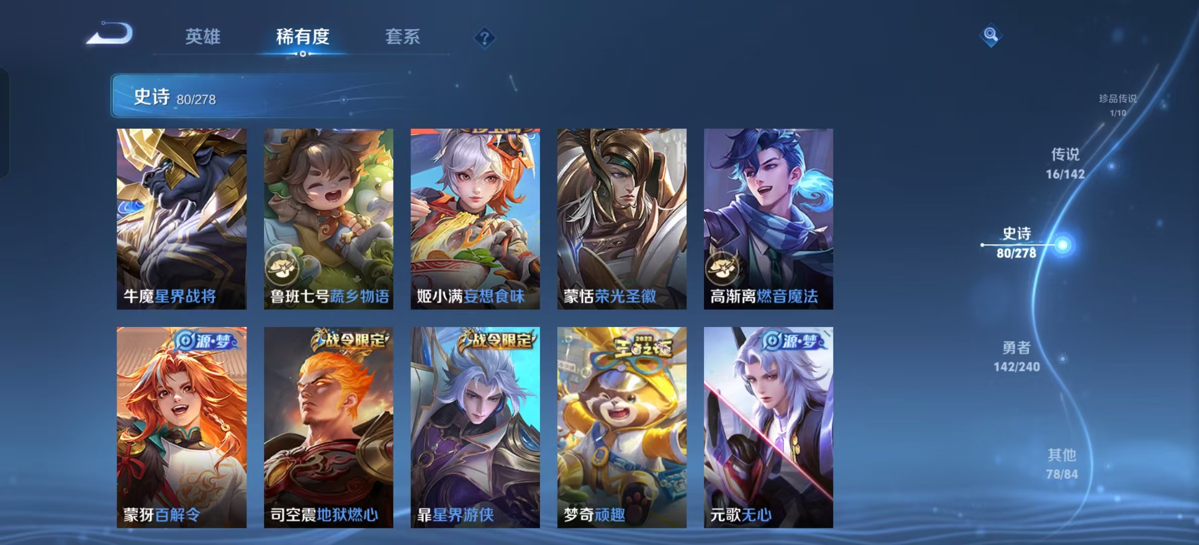 WZLX4354494王者荣耀账号详情图8