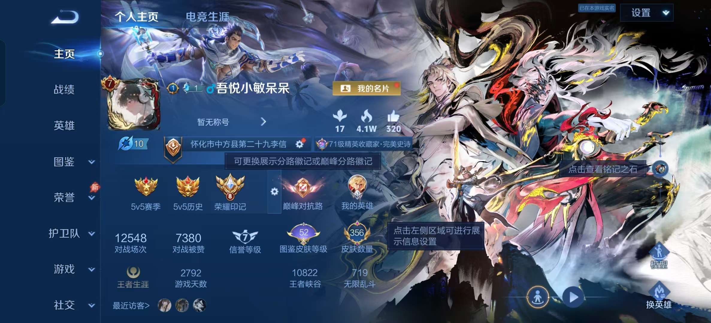 WZLX4351830王者荣耀账号详情图1 WZLX4351830王者荣耀账号详情图1