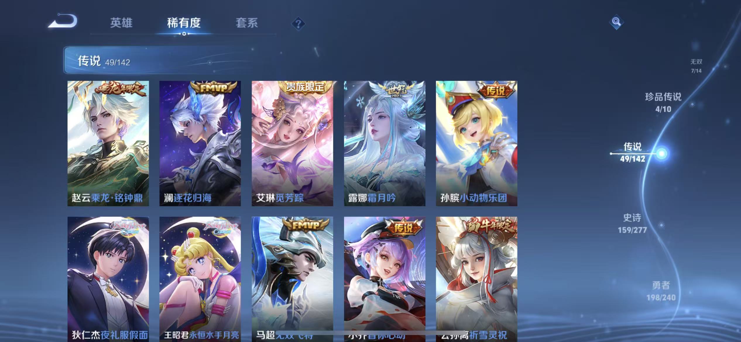 WZLX4354168王者荣耀账号详情图9