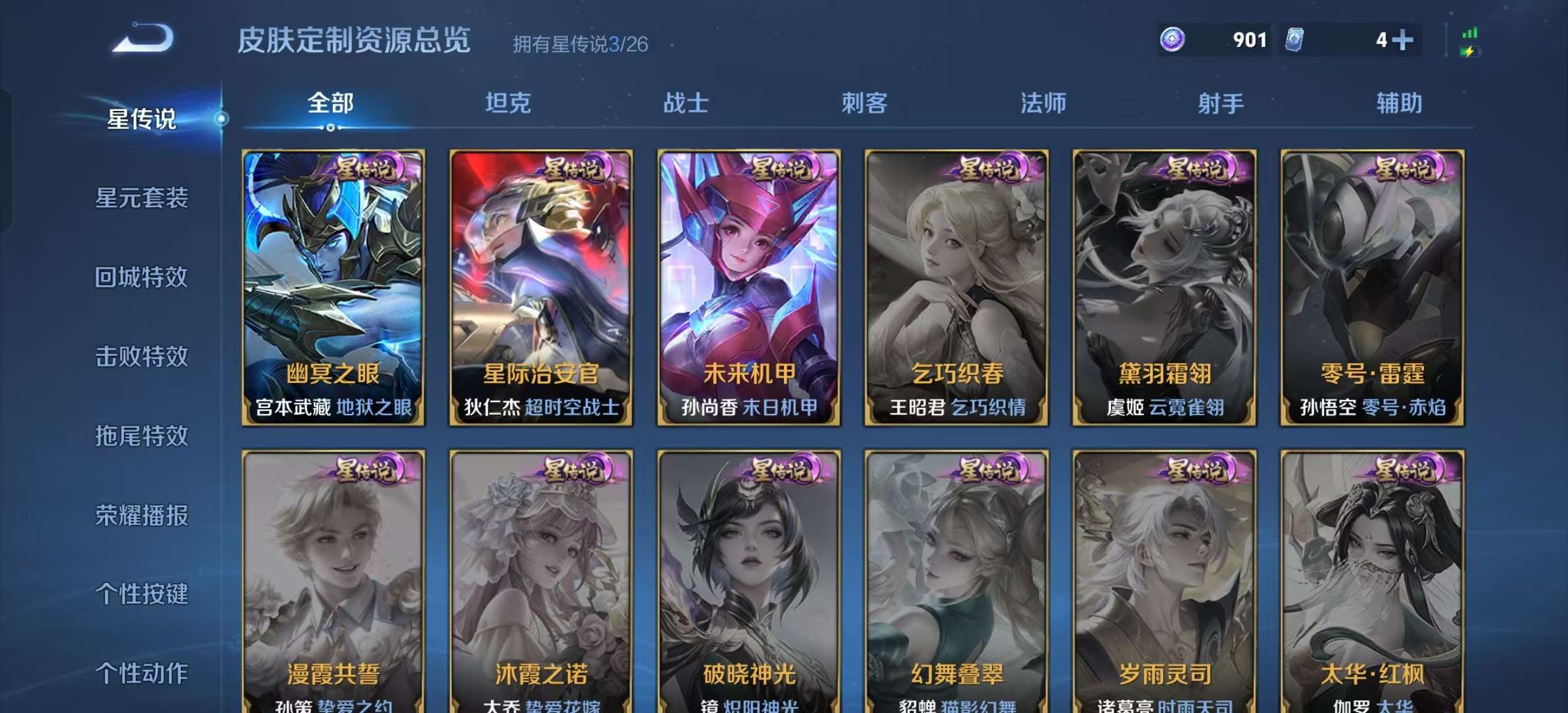 WZLX4354533王者荣耀账号详情图21