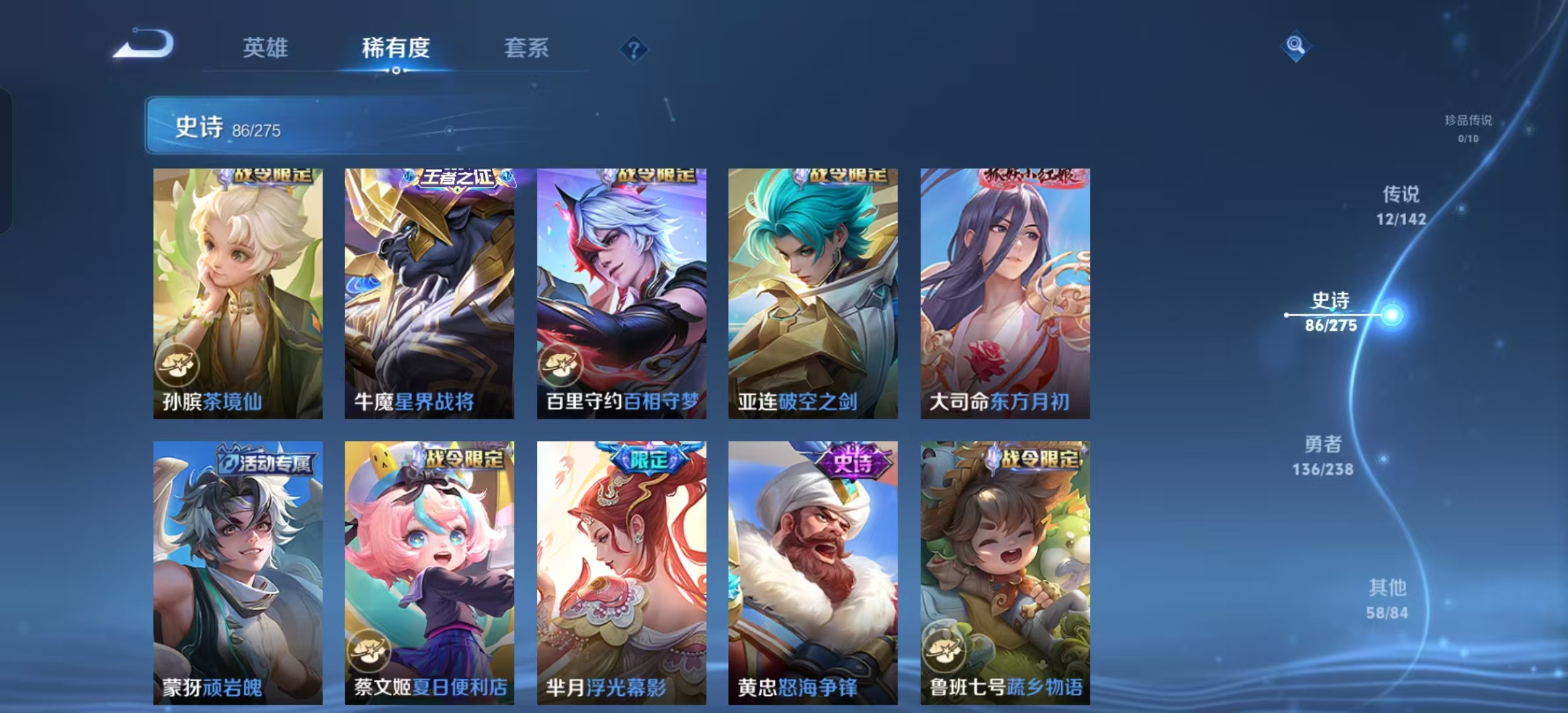 WZLX4348907王者荣耀账号详情图7