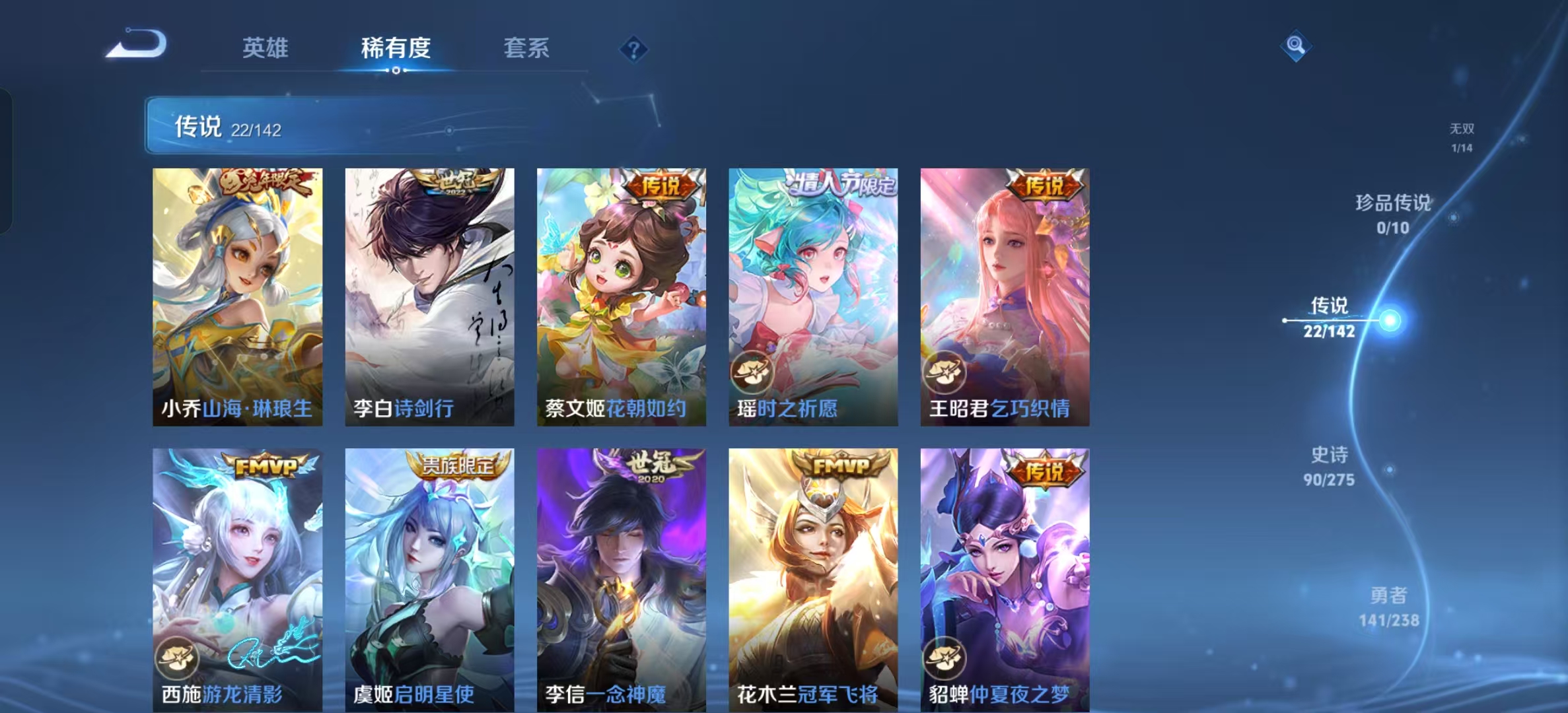 WZLX4351620王者荣耀账号详情图6 WZLX4351620王者荣耀账号详情图6