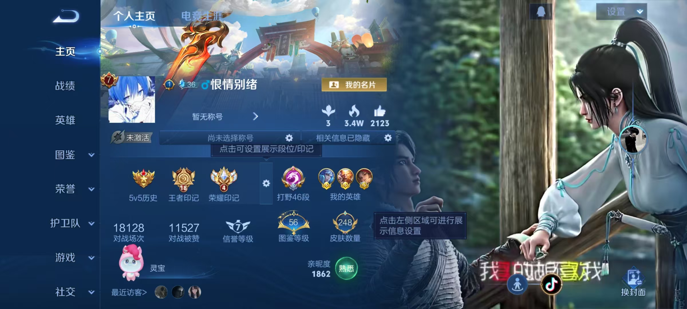 WZLX4349698王者荣耀账号详情图1