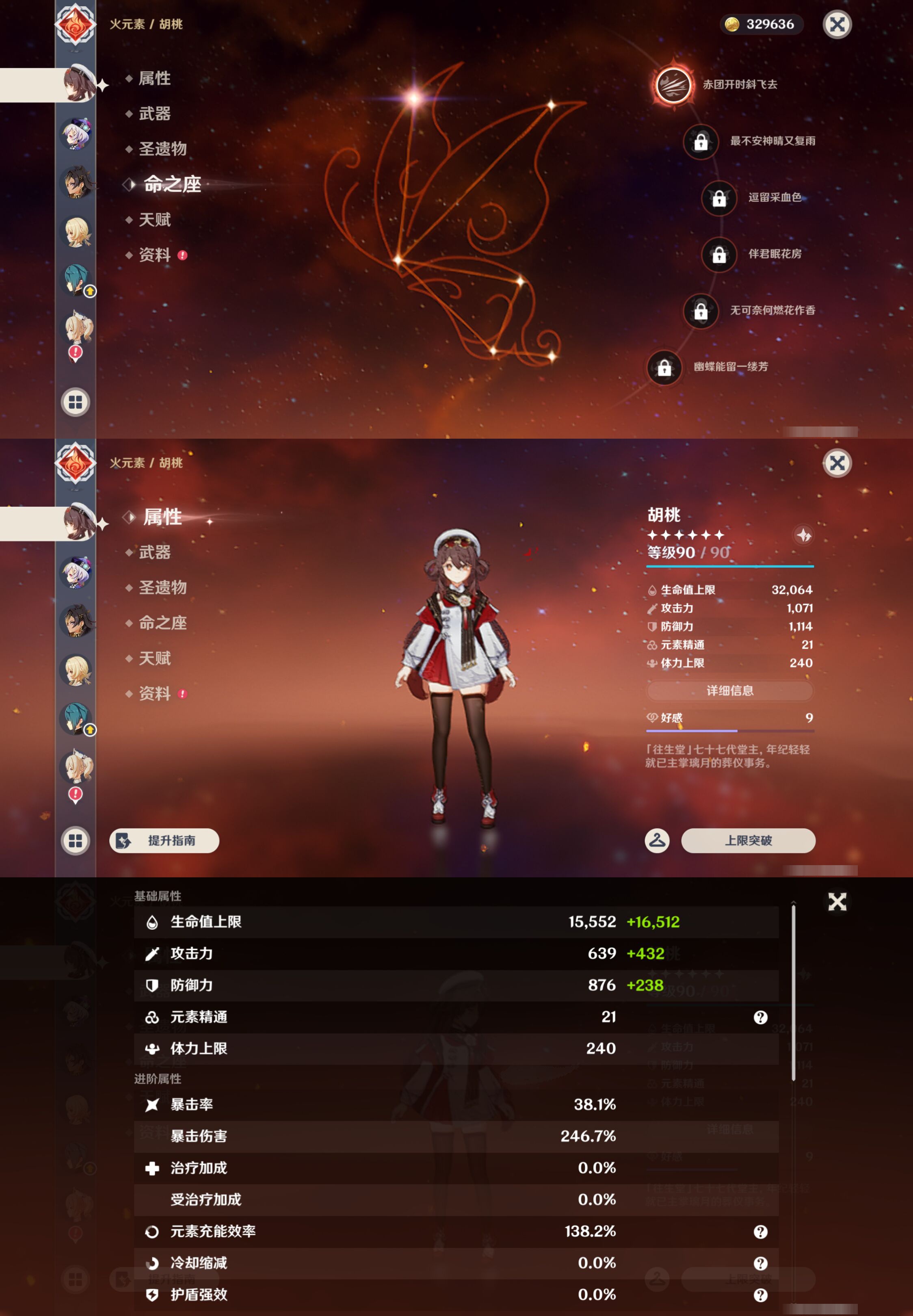 YSMK45537原神账号详情图14 YSMK45537原神账号详情图14