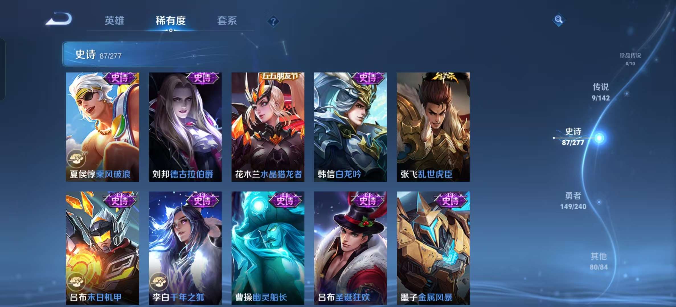 WZLX4354399王者荣耀账号详情图10 WZLX4354399王者荣耀账号详情图10