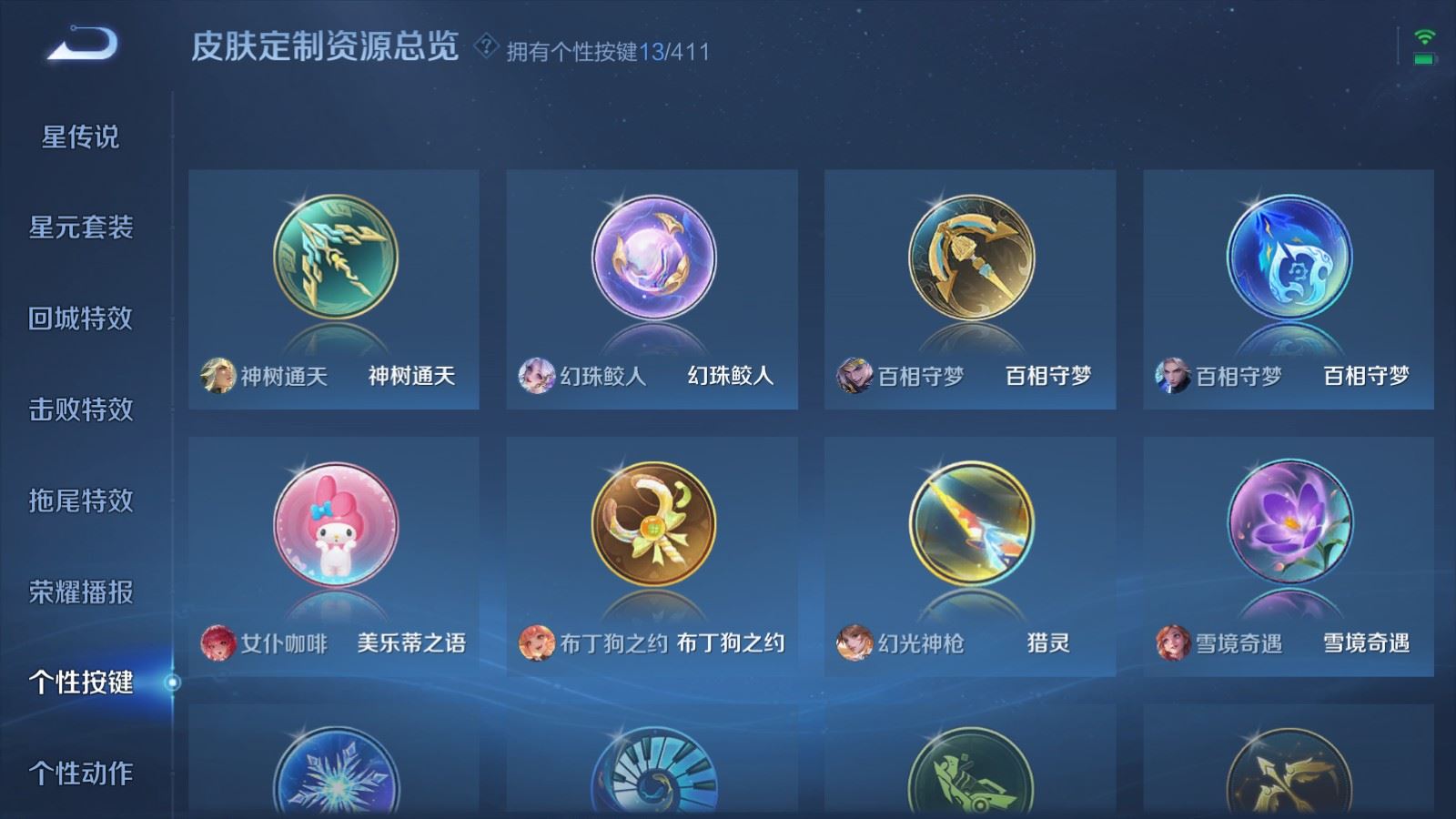WZCMW4380199王者荣耀账号详情图22 WZCMW4380199王者荣耀账号详情图22