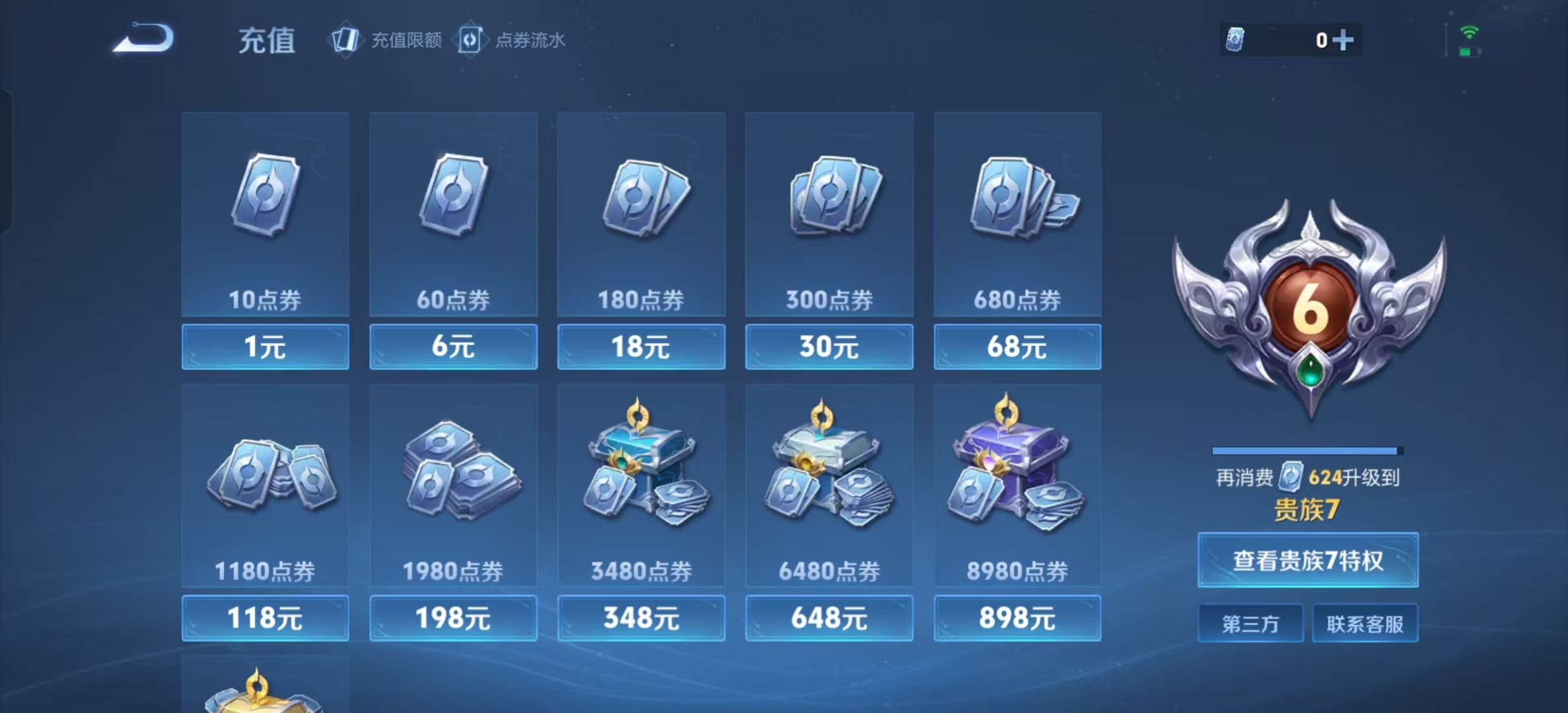 WZLX4349563王者荣耀账号详情图10