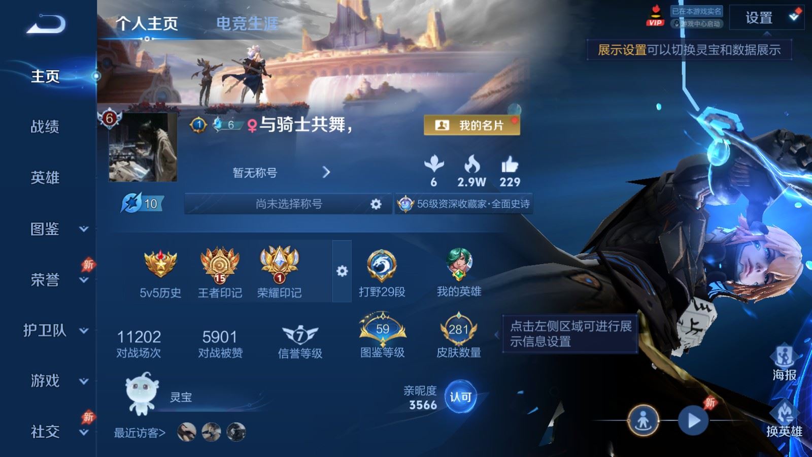 WZCMW4380002王者荣耀账号详情图1 WZCMW4380002王者荣耀账号详情图1
