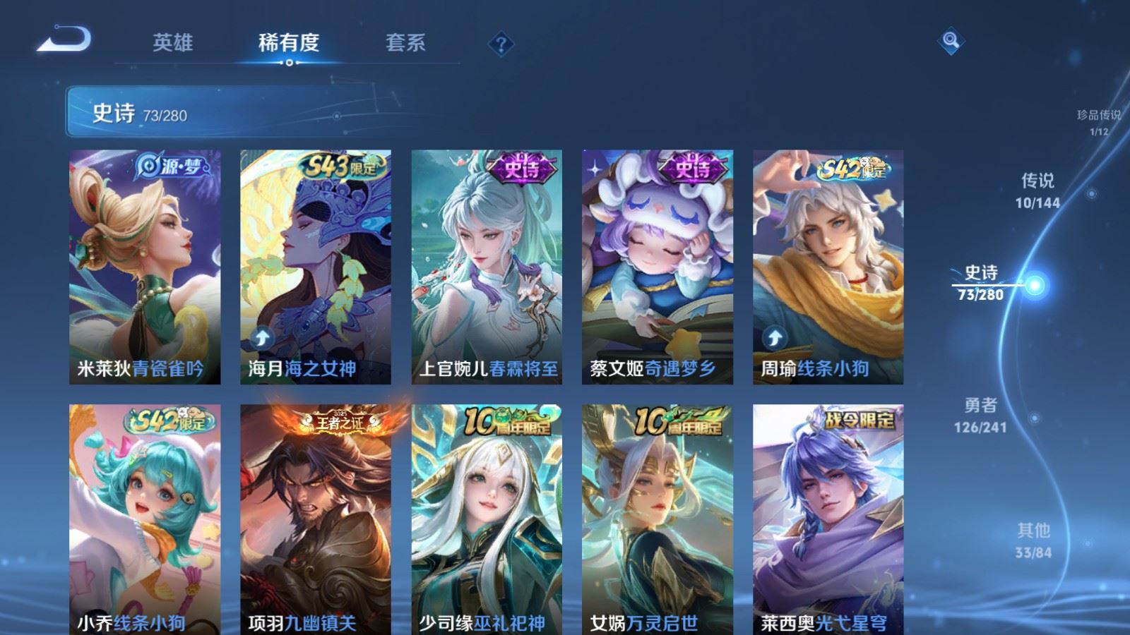 WZCMW4380113王者荣耀账号详情图9 WZCMW4380113王者荣耀账号详情图9