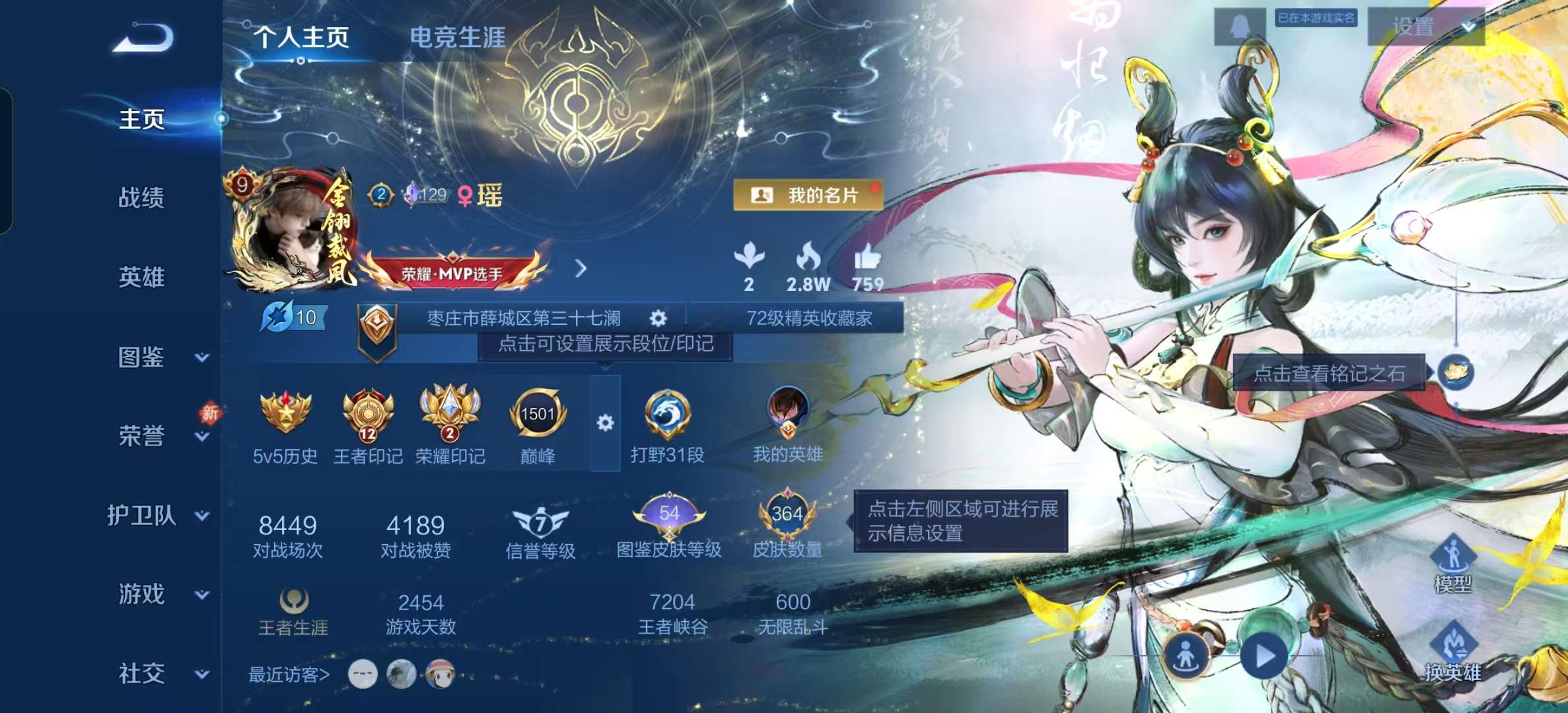 WZLX4351723王者荣耀账号详情图1