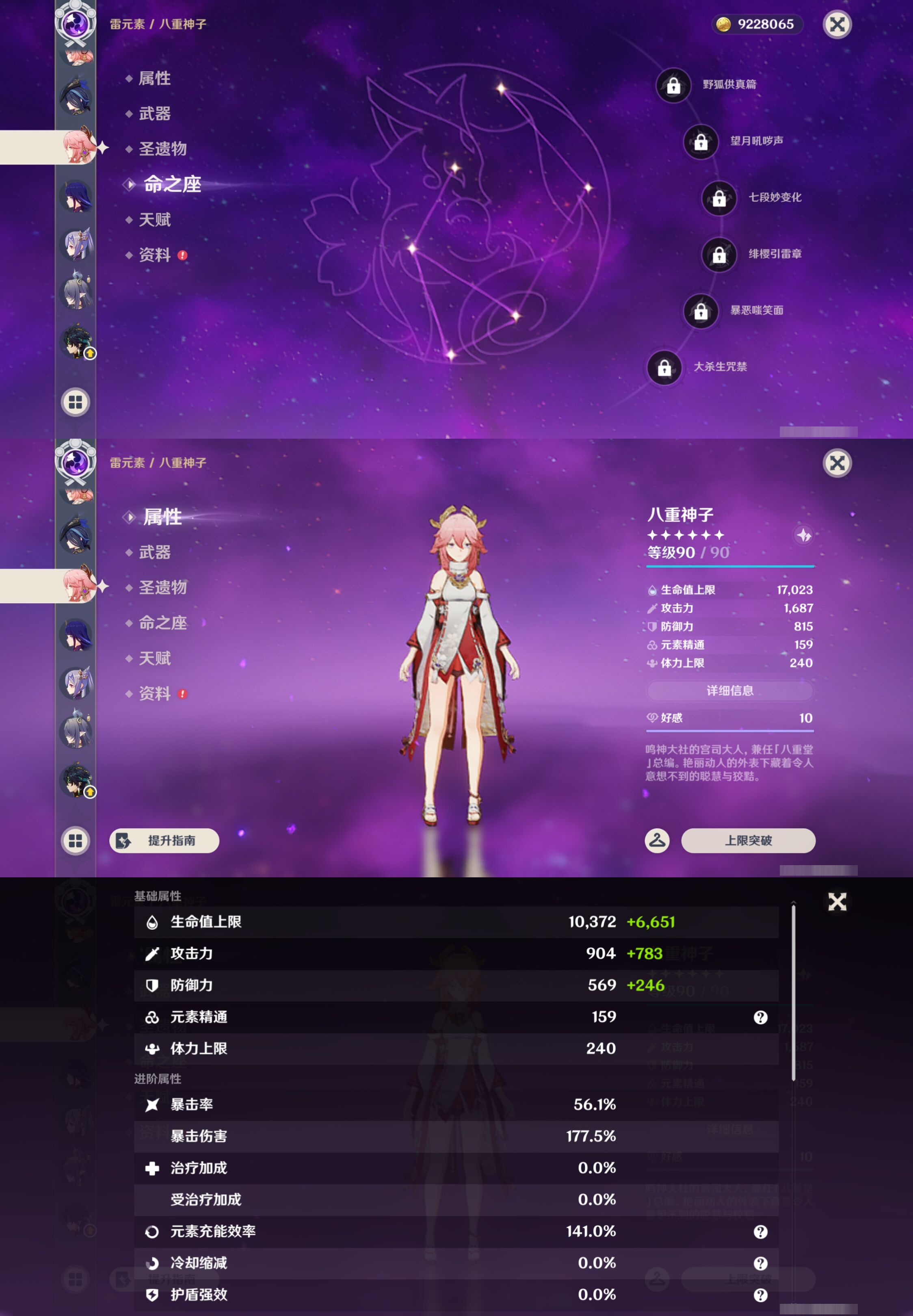 YSMK45566原神账号详情图24