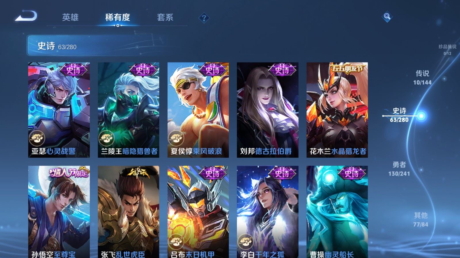 WZCMW4380002王者荣耀账号详情图11 WZCMW4380002王者荣耀账号详情图11
