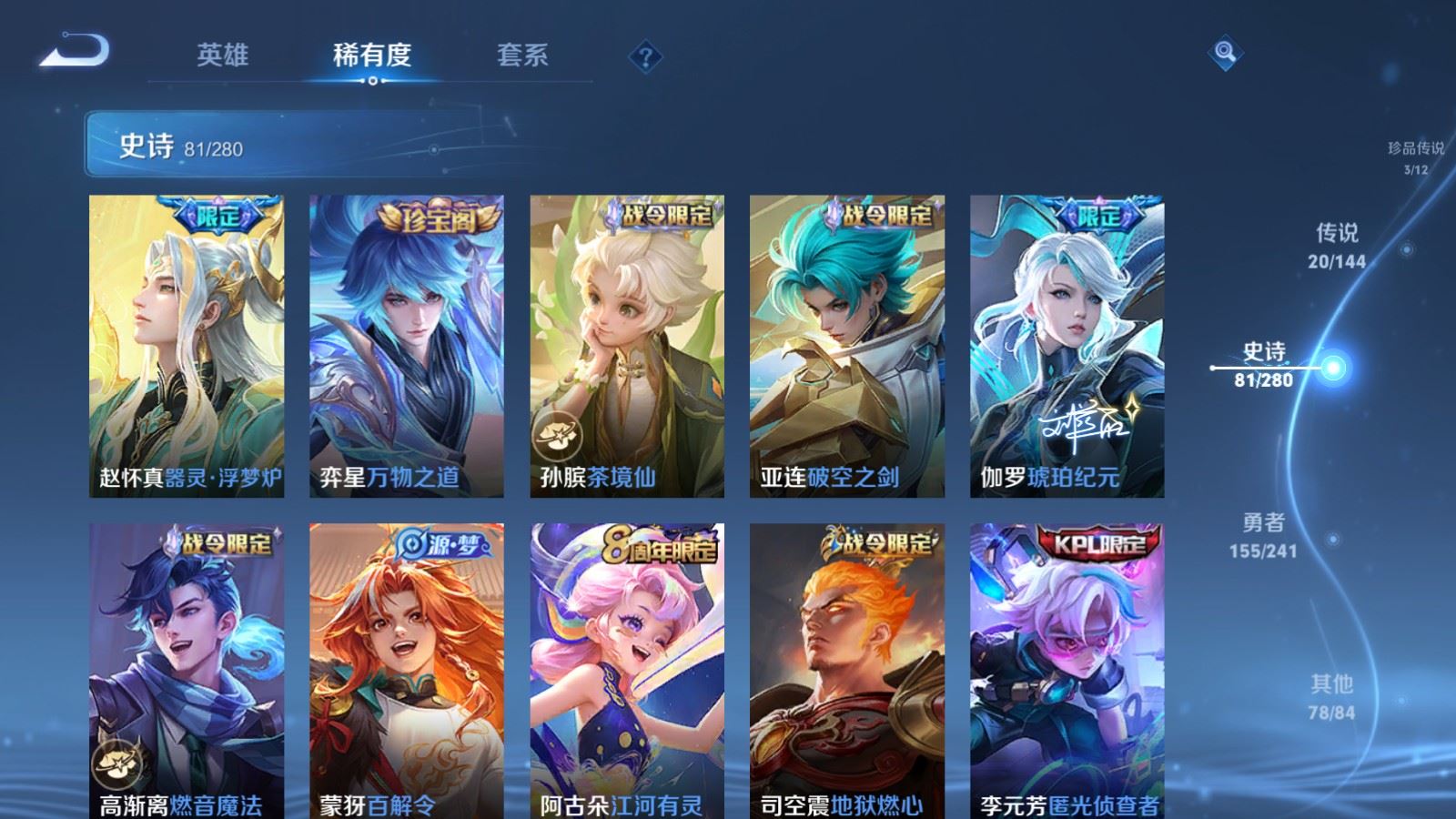 WZCMW4380039王者荣耀账号详情图10 WZCMW4380039王者荣耀账号详情图10