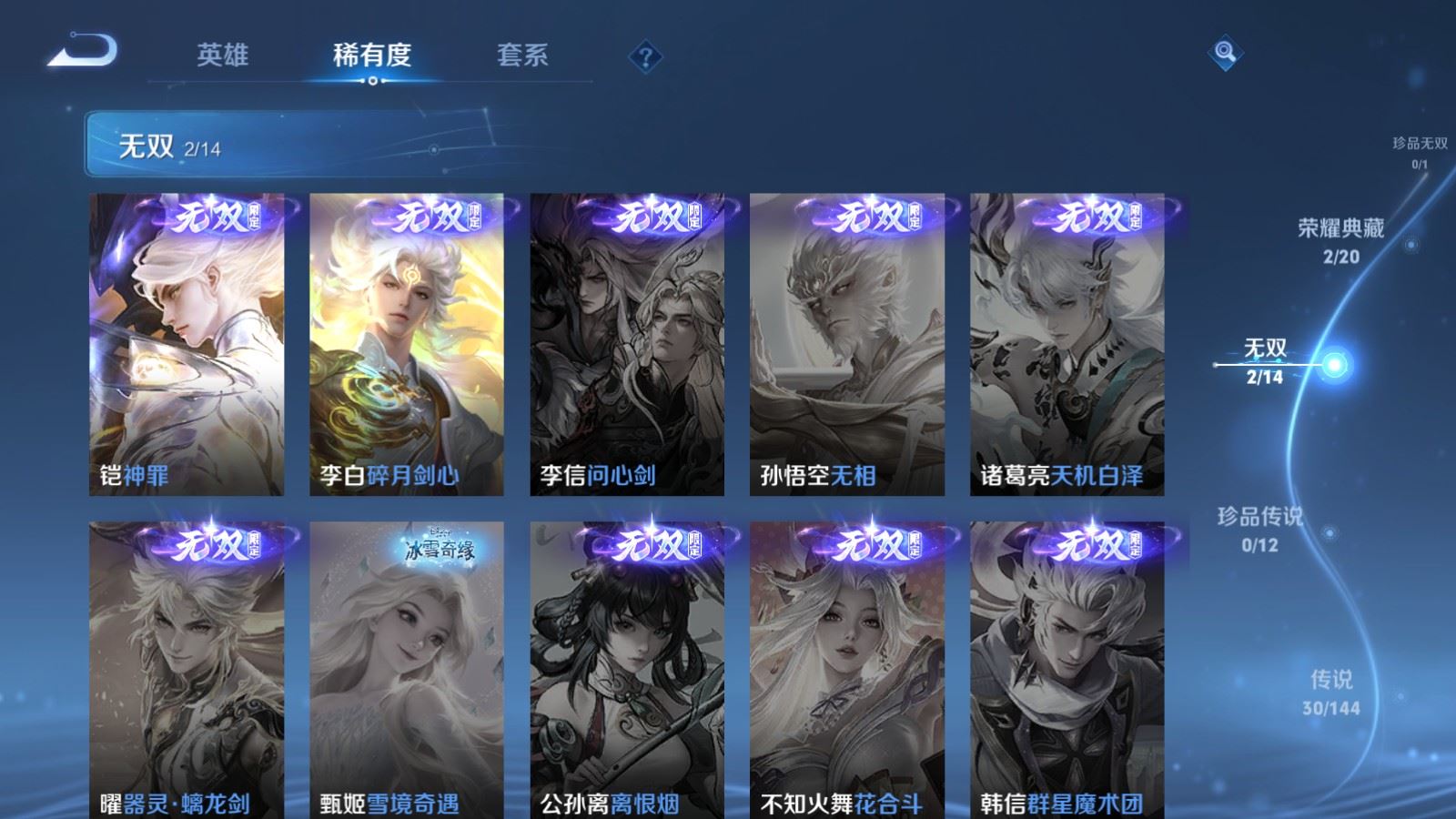 WZCMW4379947王者荣耀账号详情图6 WZCMW4379947王者荣耀账号详情图6