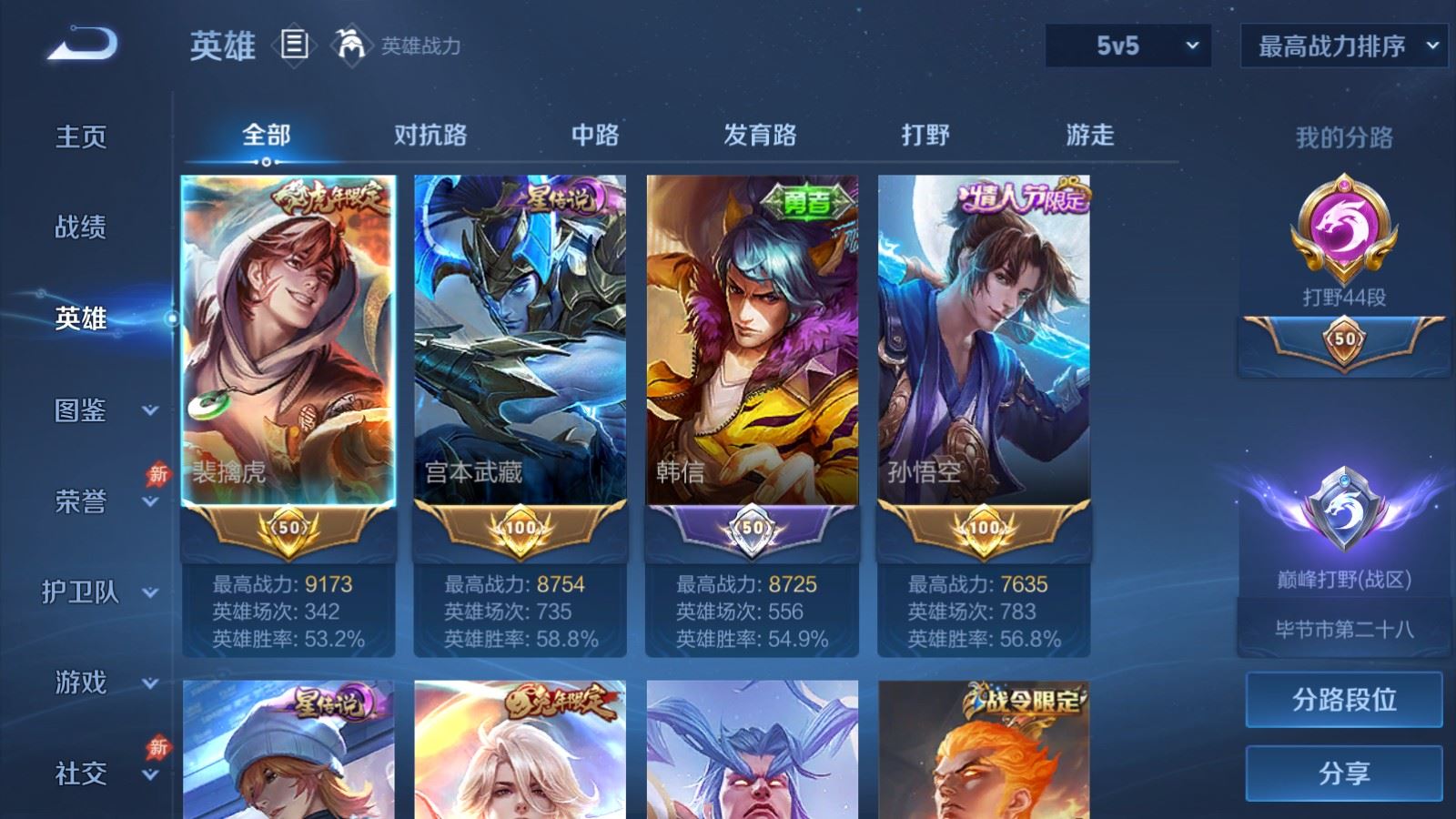 WZCMW4380152王者荣耀账号详情图2 WZCMW4380152王者荣耀账号详情图2