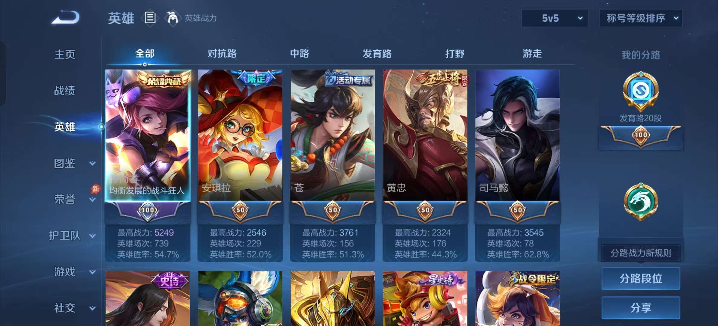 WZLX4354392王者荣耀账号详情图2