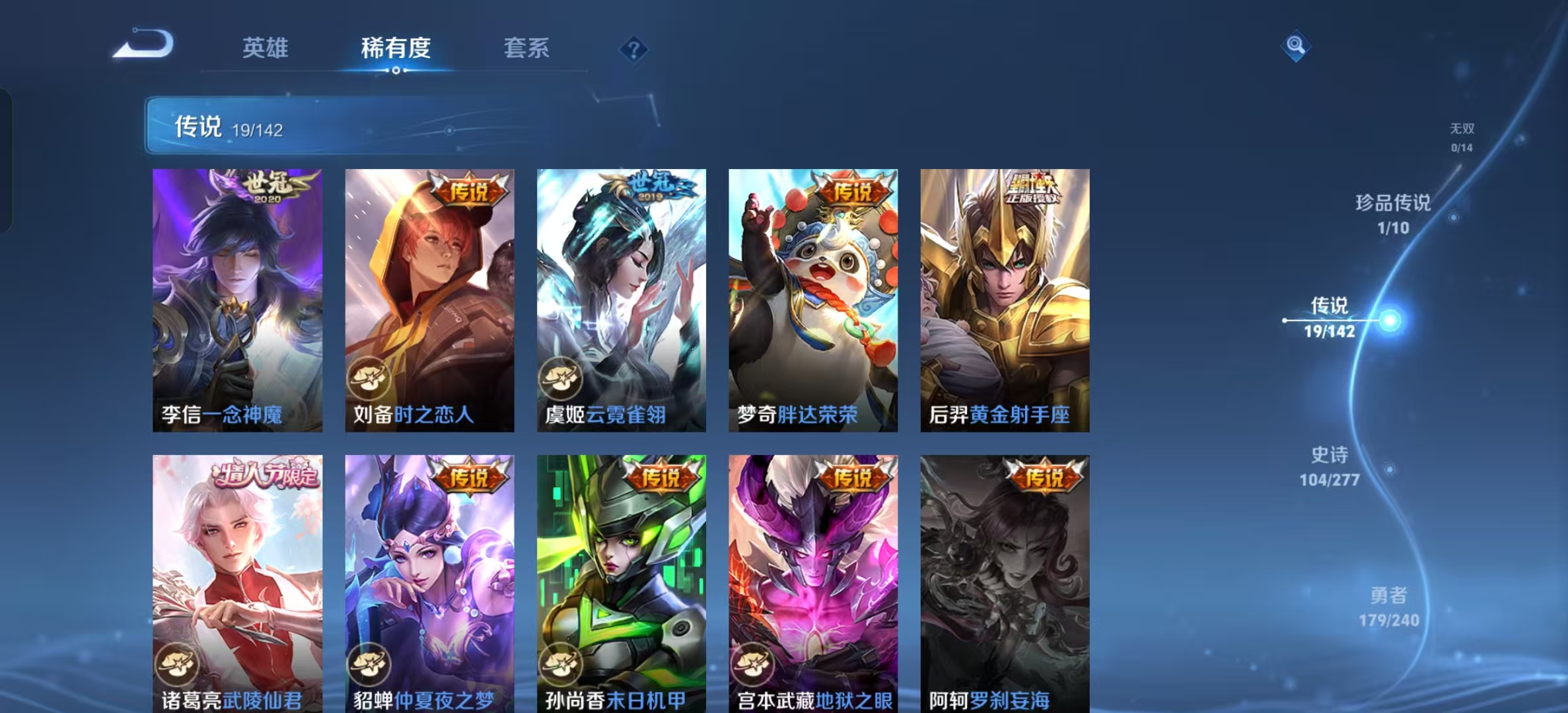 WZLX4354380王者荣耀账号详情图7