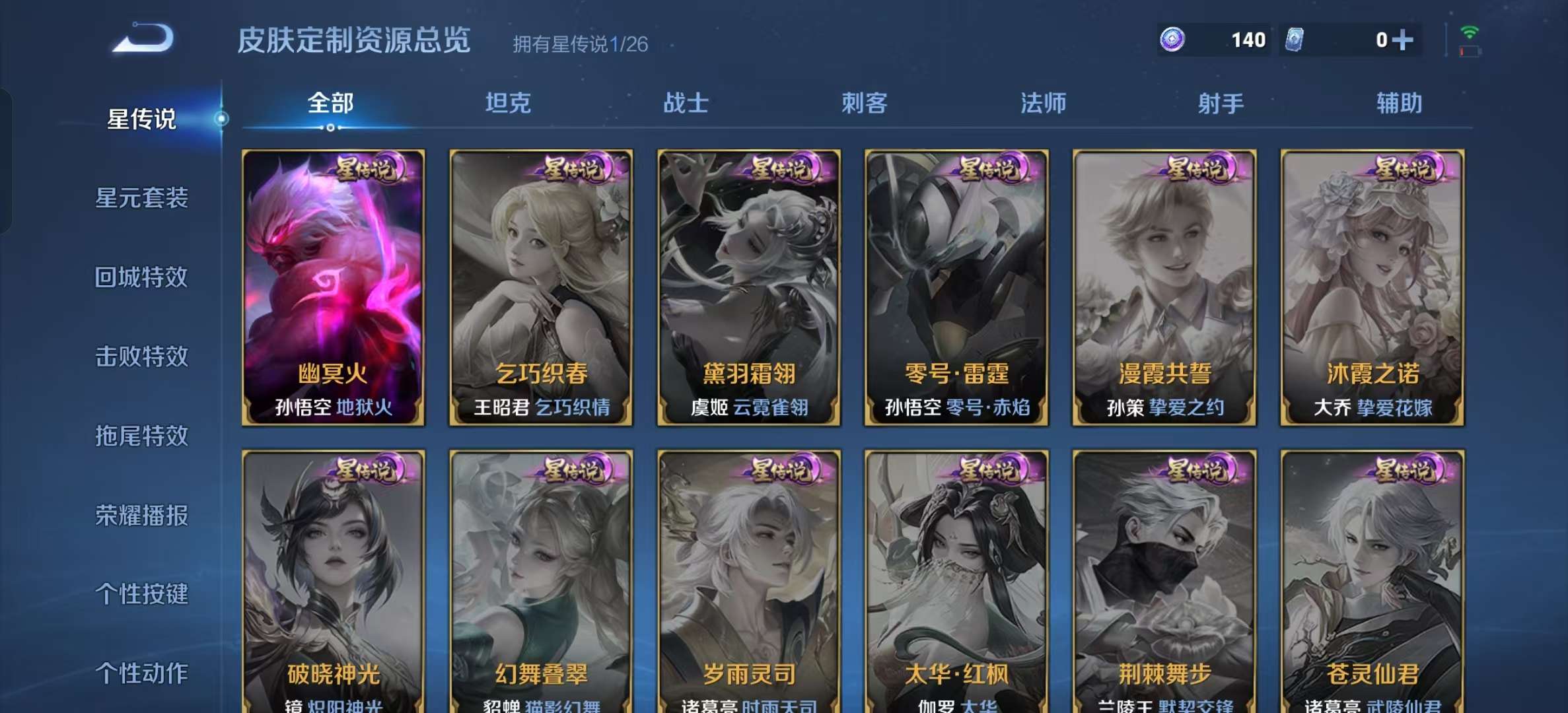 WZLX4354392王者荣耀账号详情图16
