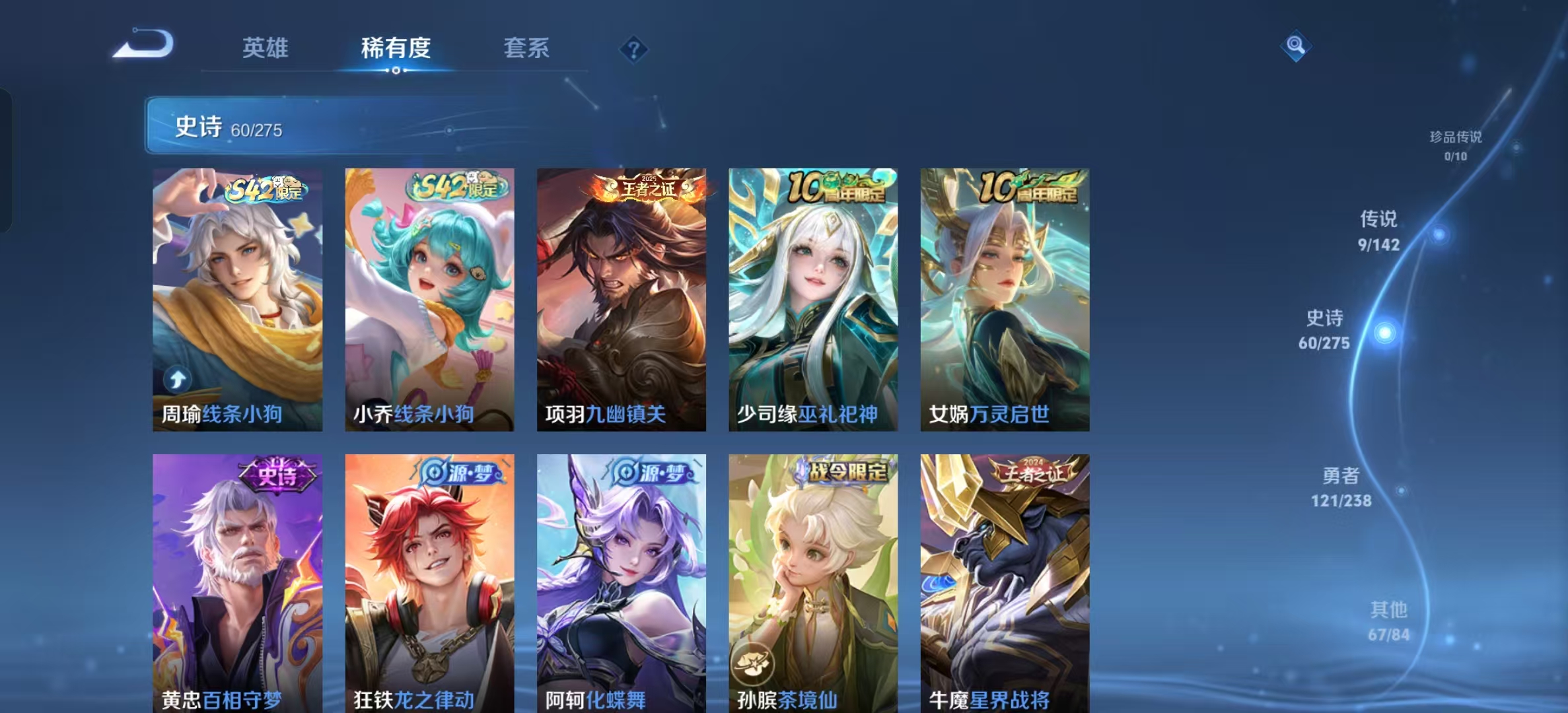 WZLX4349735王者荣耀账号详情图5