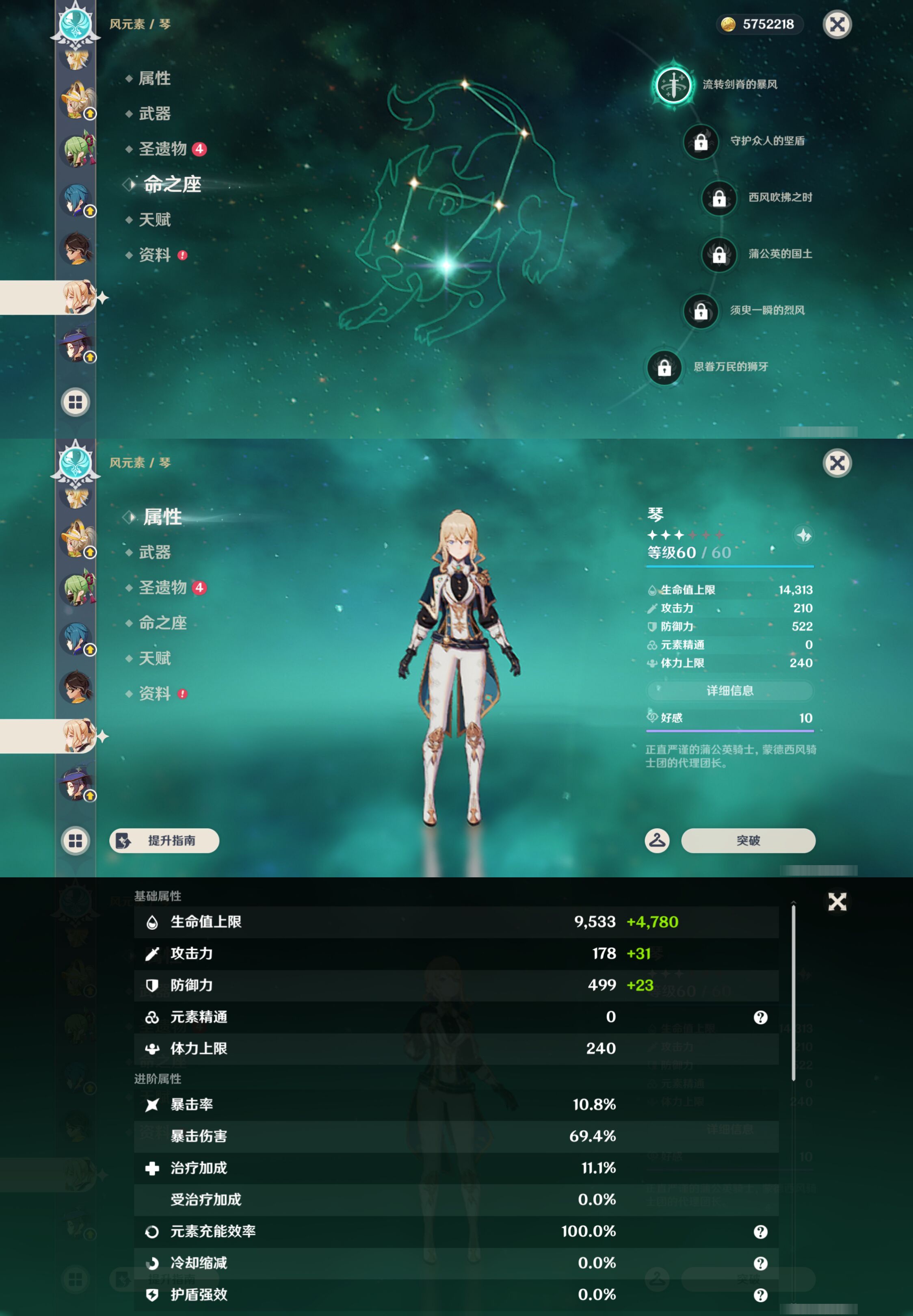 YSMK45559原神账号详情图22 YSMK45559原神账号详情图22