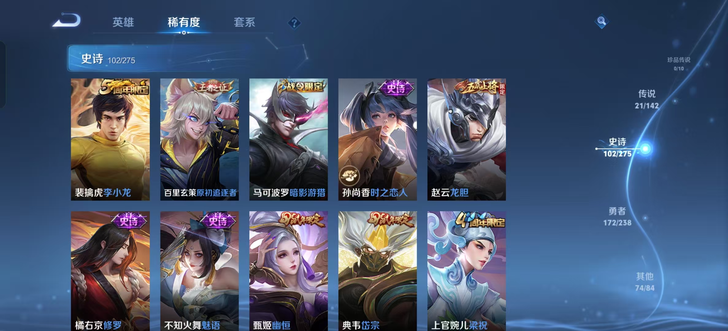 WZLX4349694王者荣耀账号详情图18 WZLX4349694王者荣耀账号详情图18