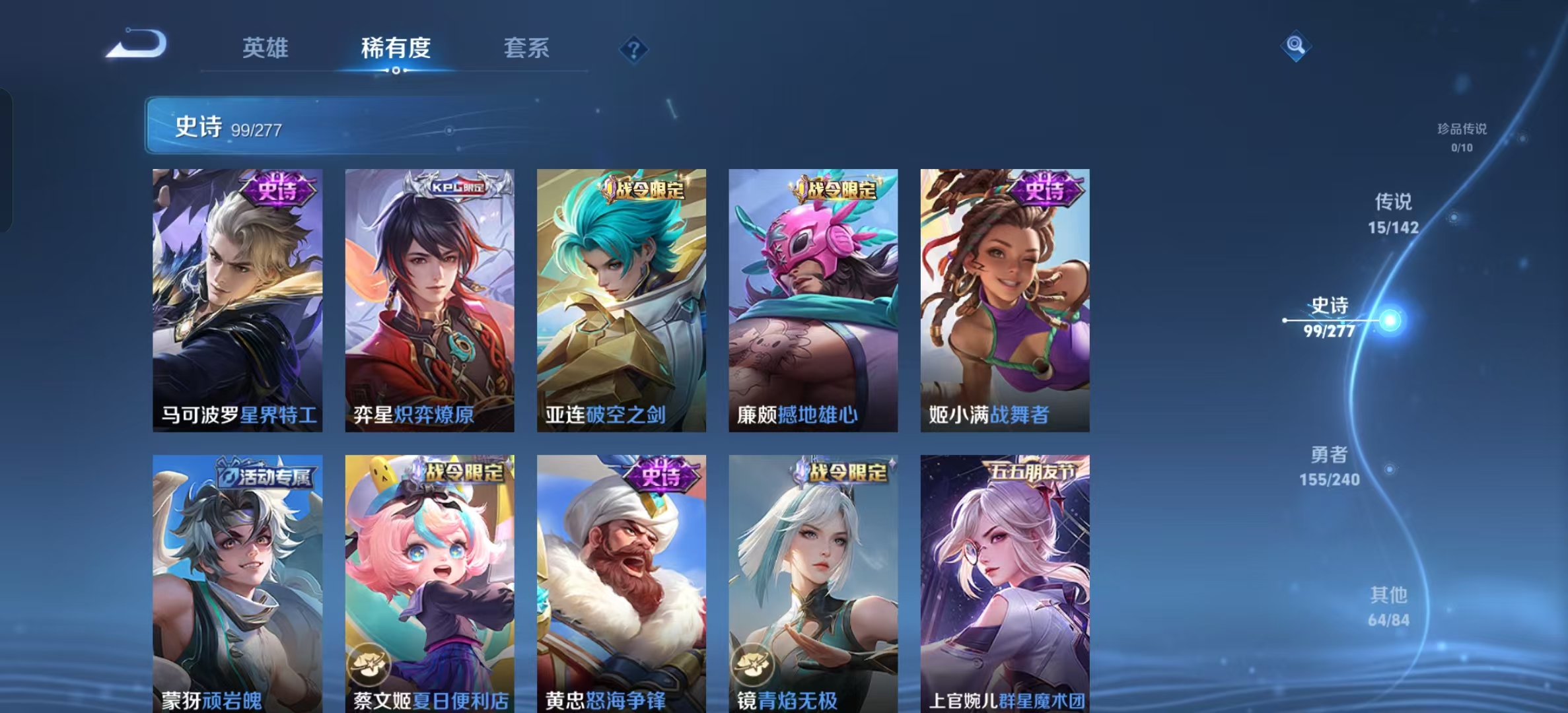 WZLX4354158王者荣耀账号详情图8