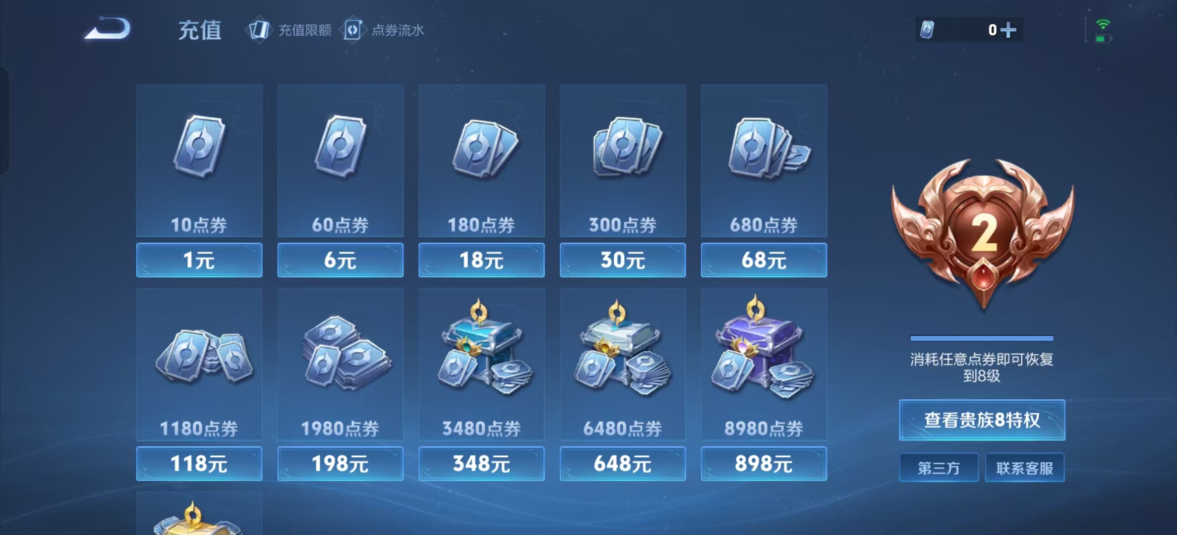 WZLX4350055王者荣耀账号详情图9