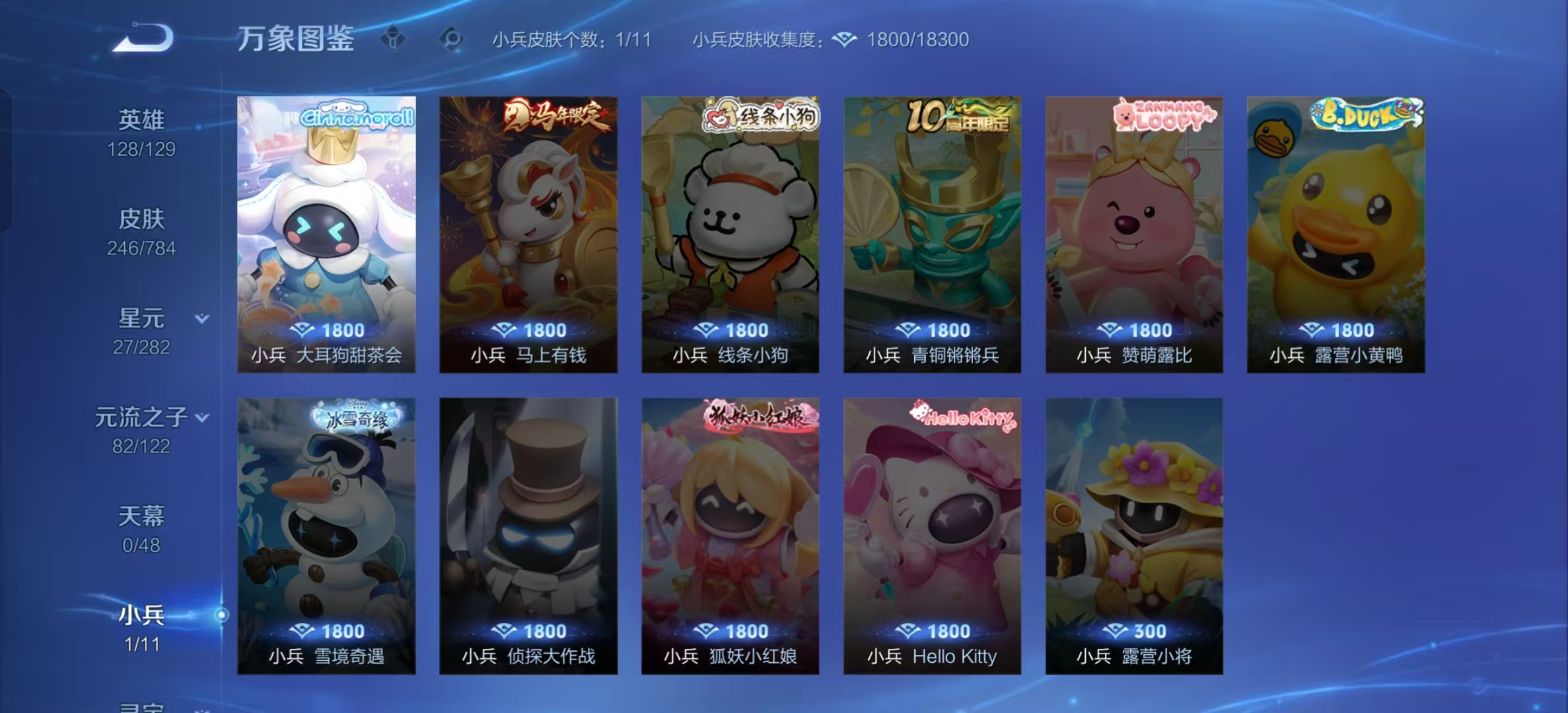 WZLX4351553王者荣耀账号详情图11 WZLX4351553王者荣耀账号详情图11