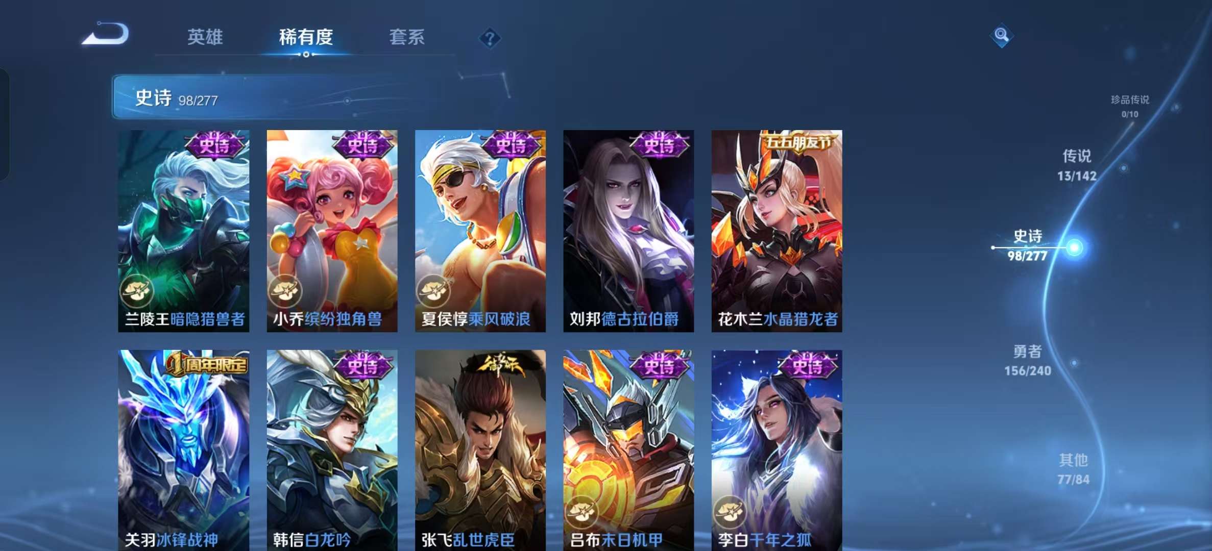 WZLX4354227王者荣耀账号详情图13