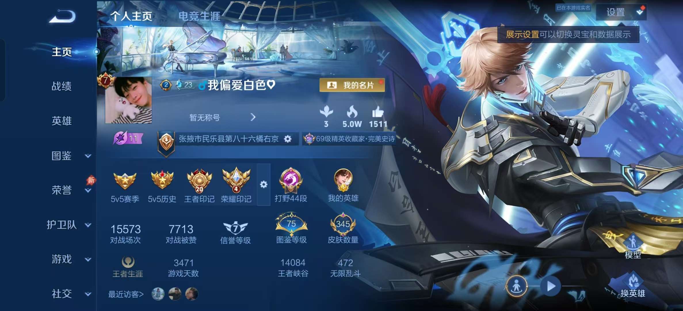 WZLX4354227王者荣耀账号详情图1