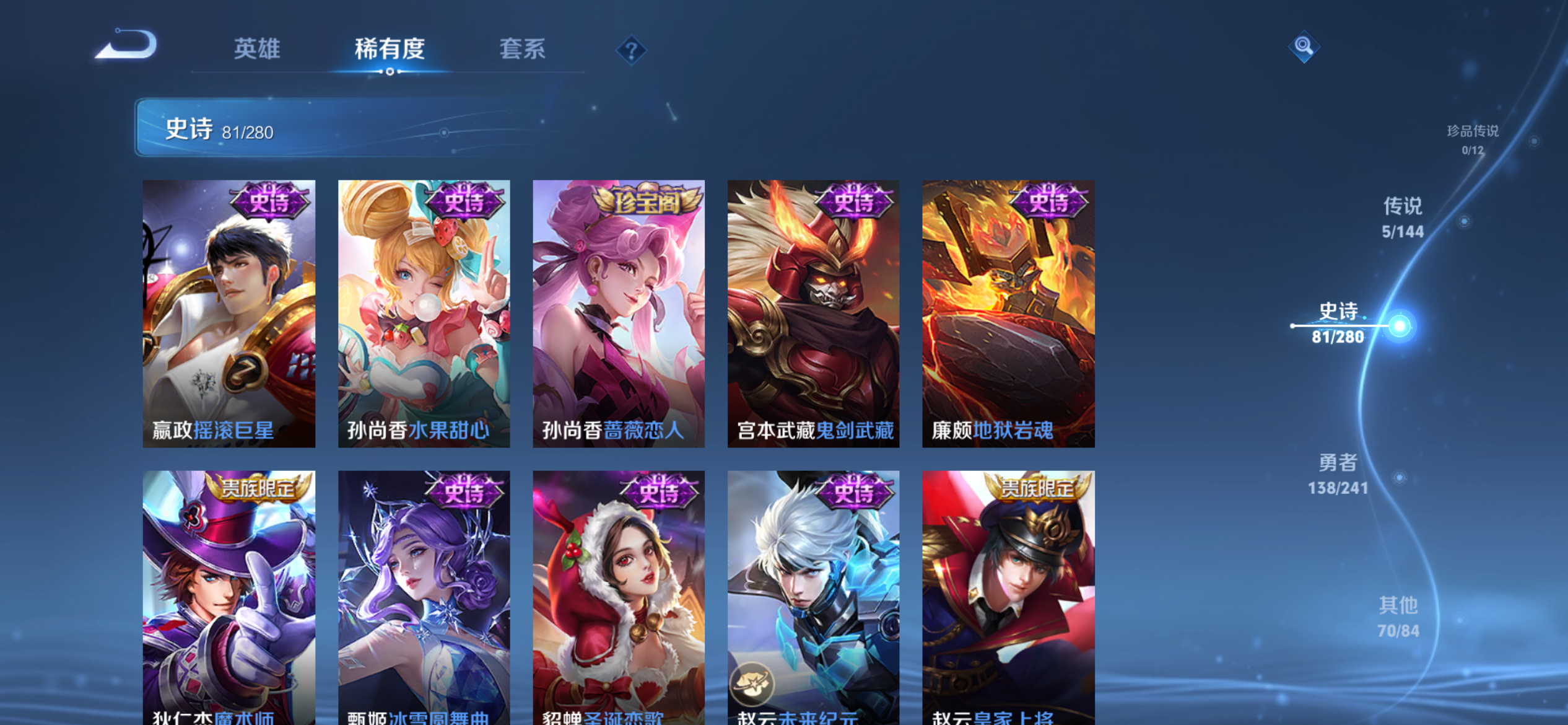 WZLX4349917王者荣耀账号详情图12