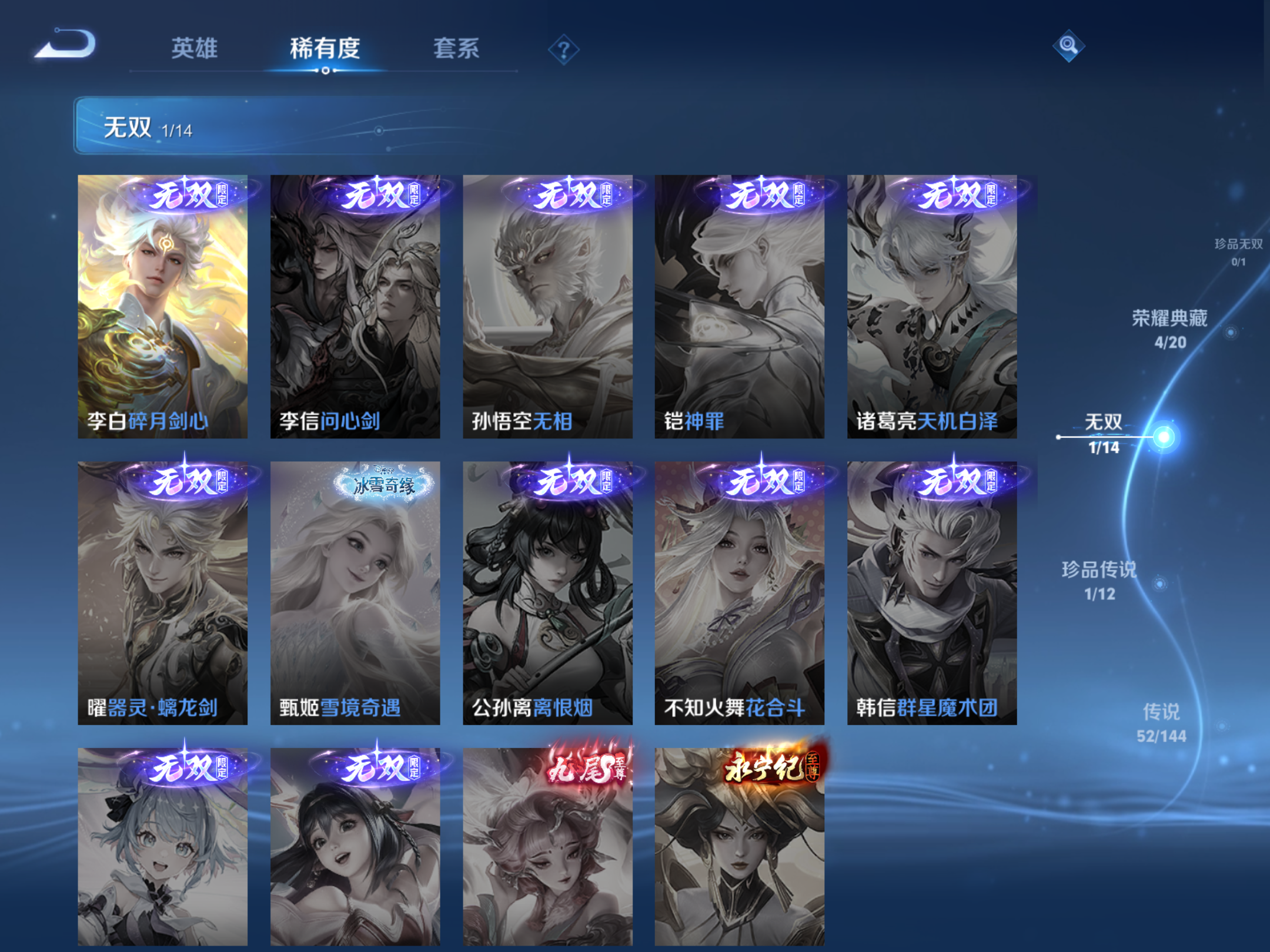 WZCMW4380174王者荣耀账号详情图6 WZCMW4380174王者荣耀账号详情图6