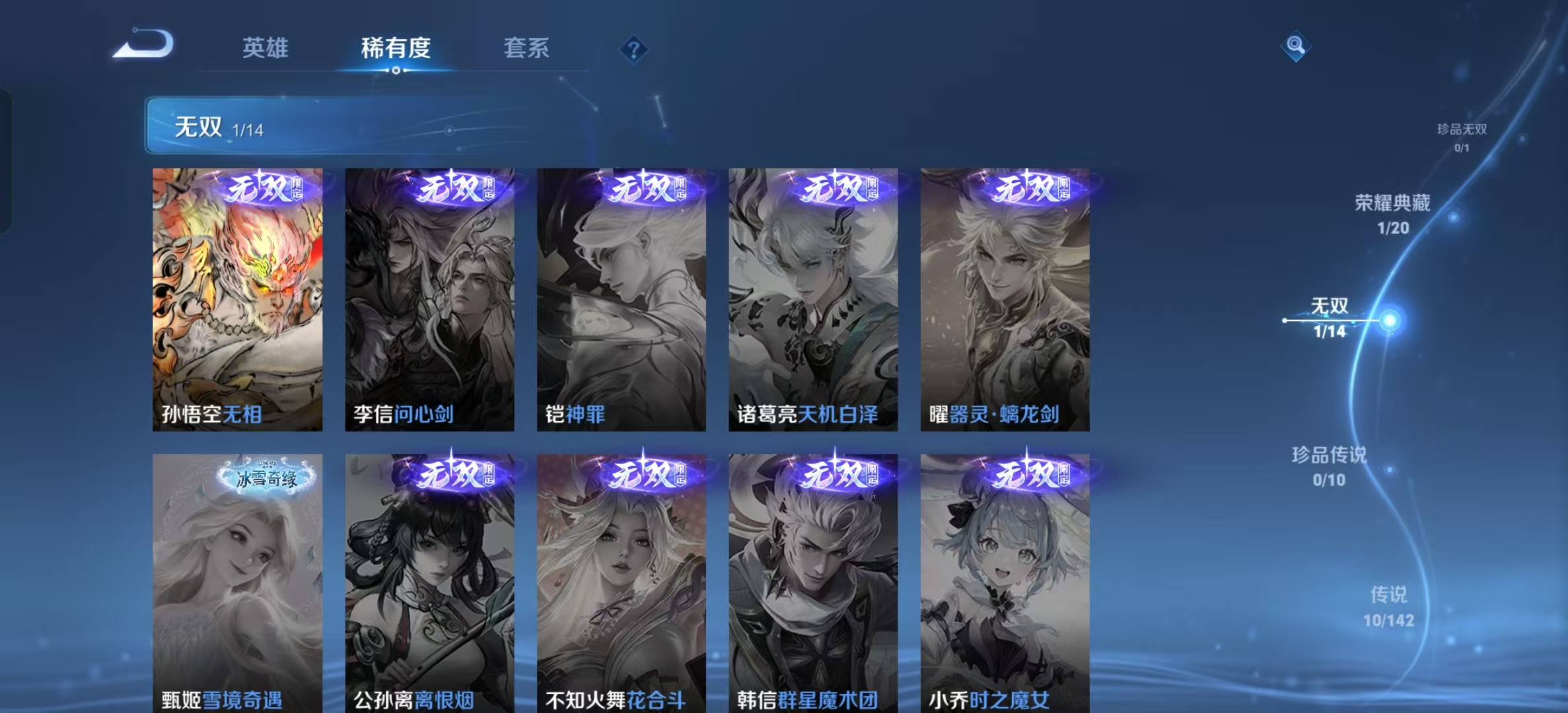 WZLX4349626王者荣耀账号详情图4