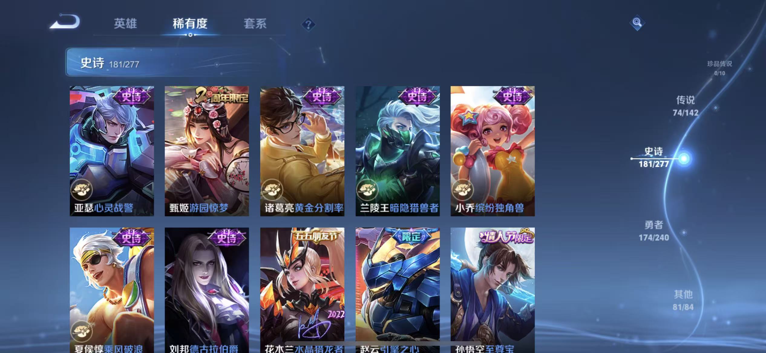 WZLX4354530王者荣耀账号详情图28