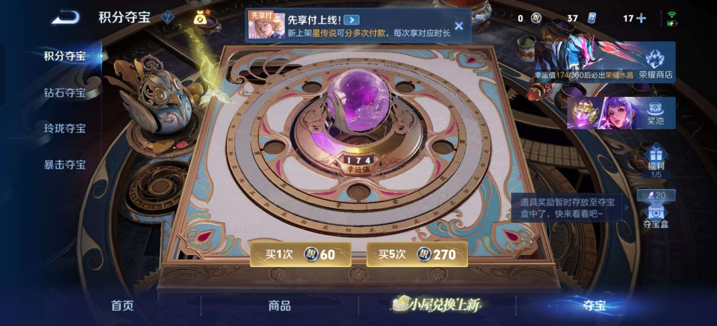 WZLX4354116王者荣耀账号详情图20 WZLX4354116王者荣耀账号详情图20