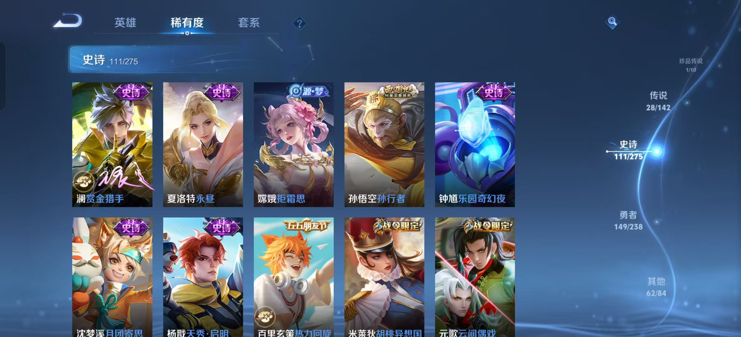 WZLX4350031王者荣耀账号详情图14