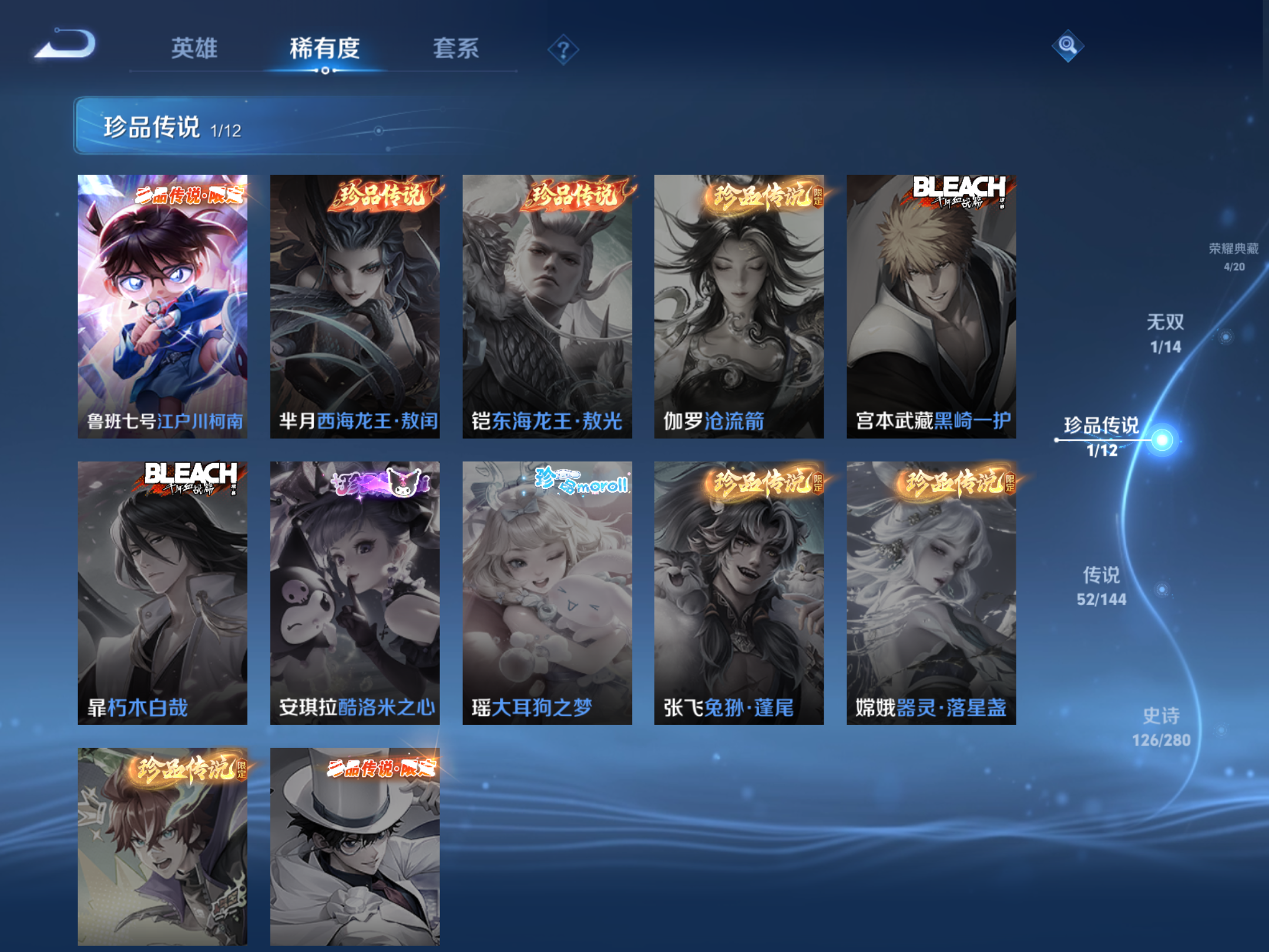 WZCMW4380174王者荣耀账号详情图7 WZCMW4380174王者荣耀账号详情图7