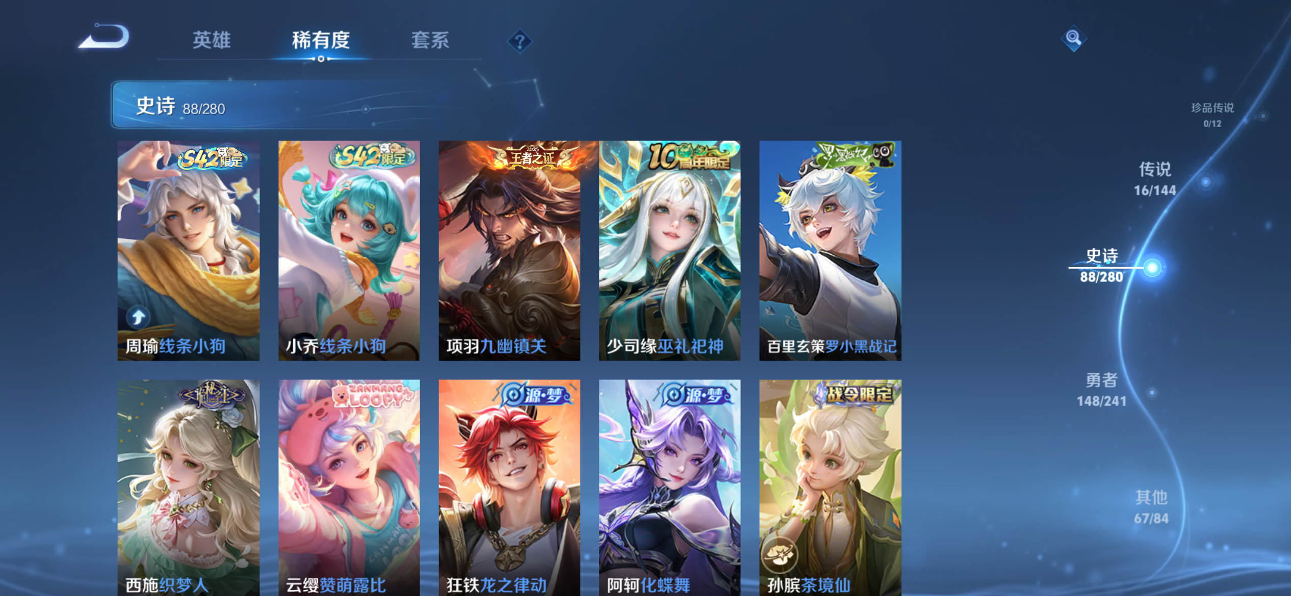 WZLX4349901王者荣耀账号详情图6