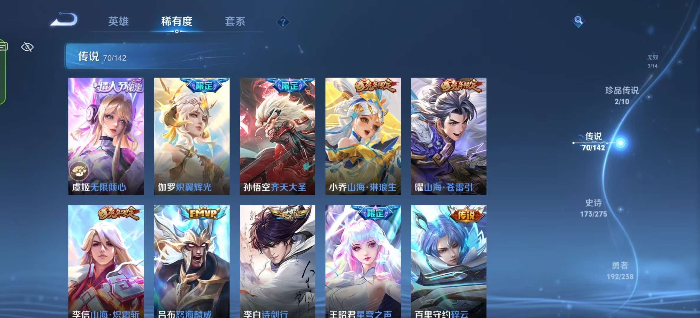 WZLX4349745王者荣耀账号详情图9 WZLX4349745王者荣耀账号详情图9