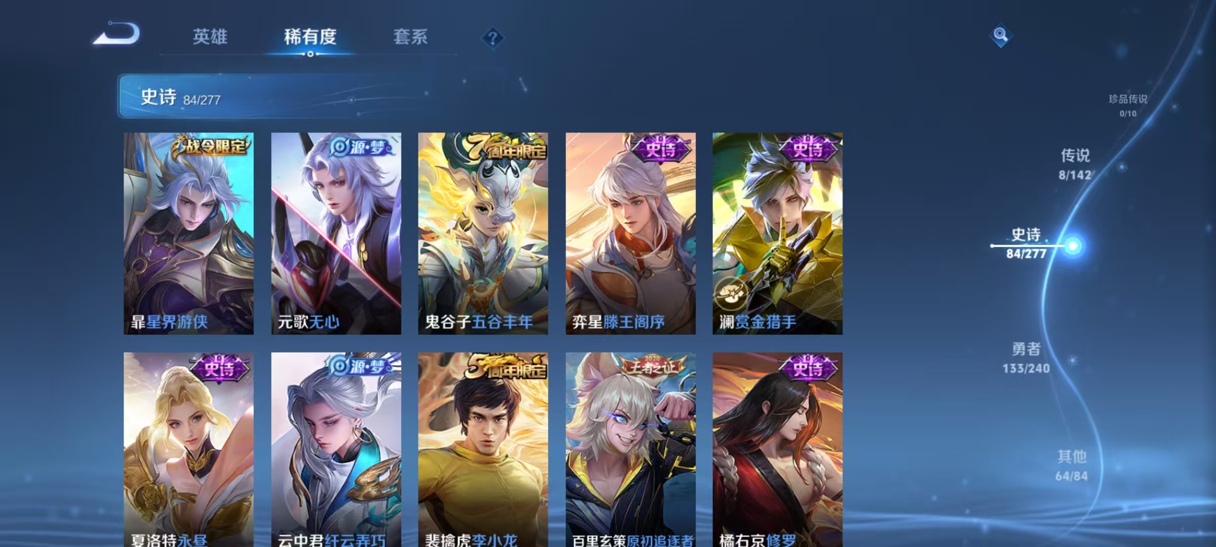 WZLX4354248王者荣耀账号详情图9