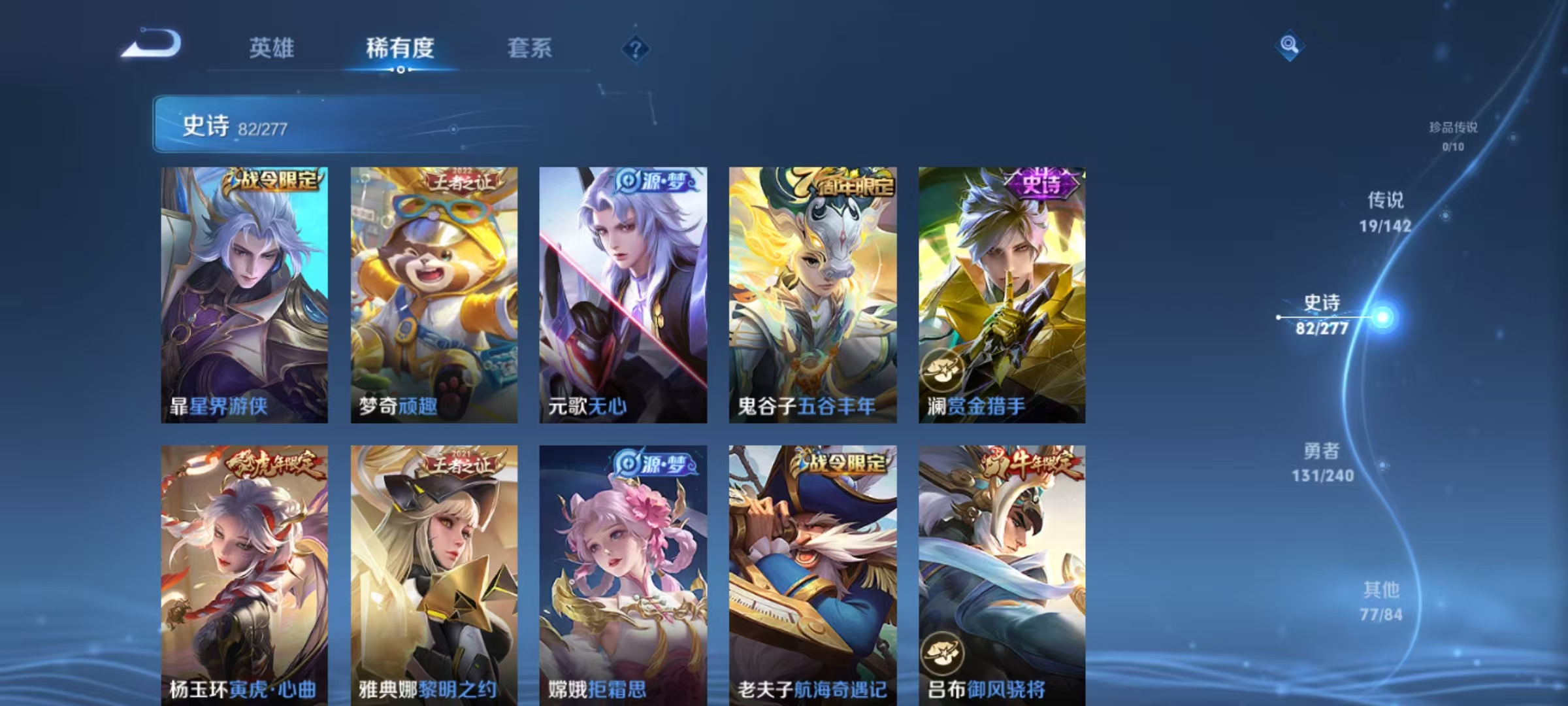WZLX4354370王者荣耀账号详情图12